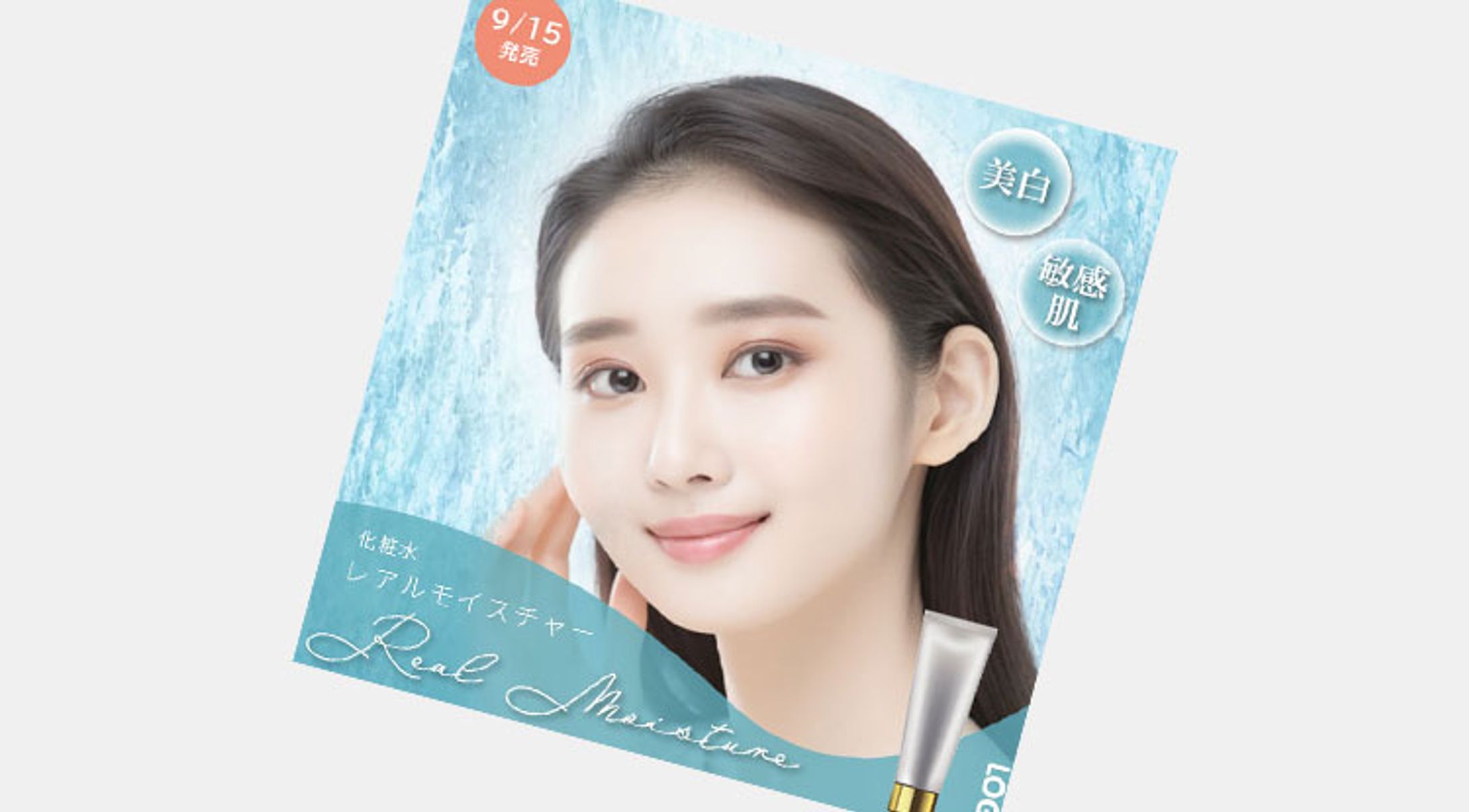 【練習】バナー-1