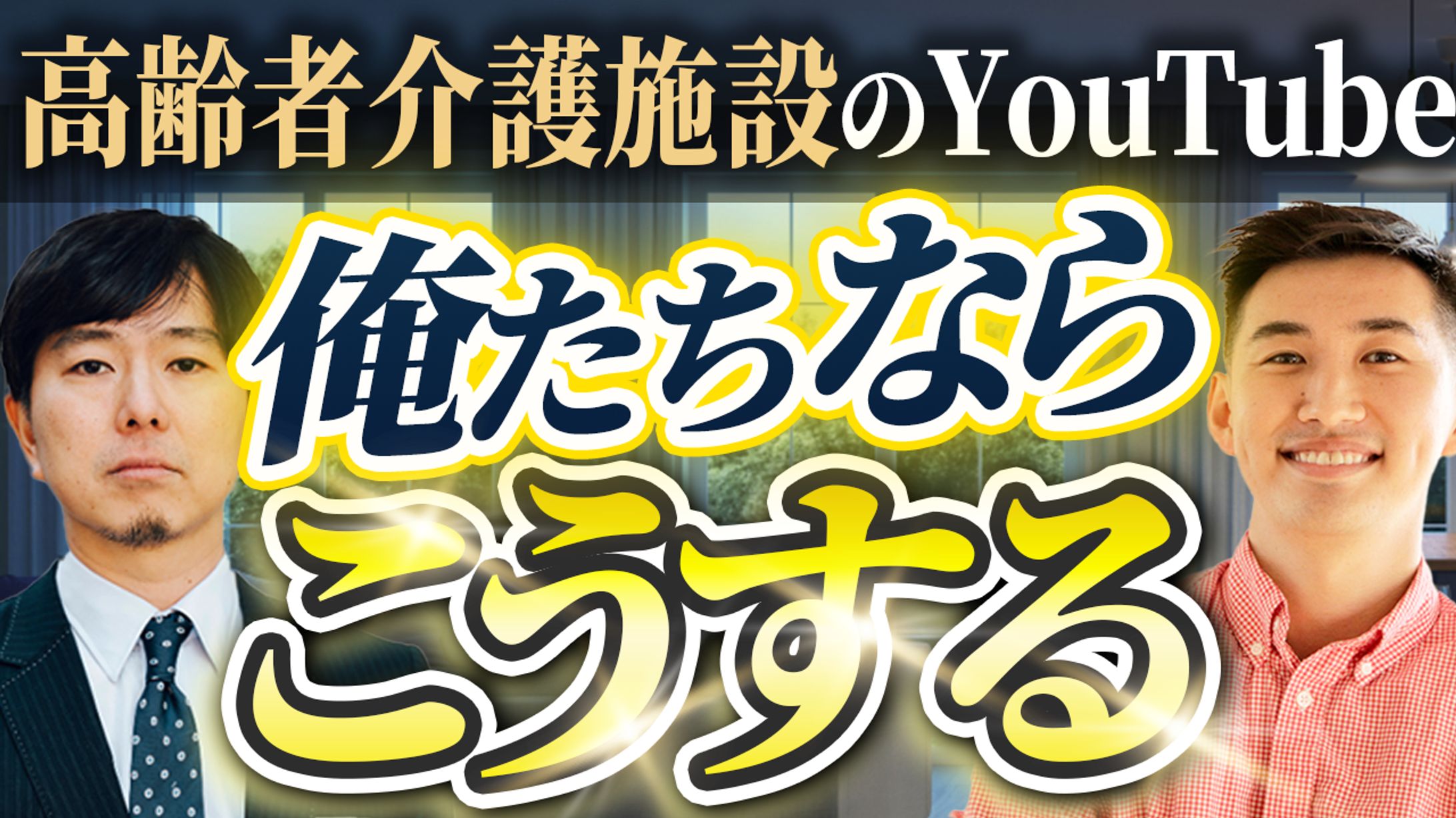 サムネイル-1