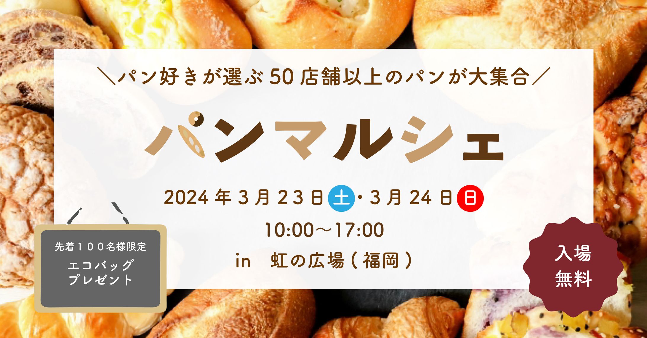 bana-panmarche-1