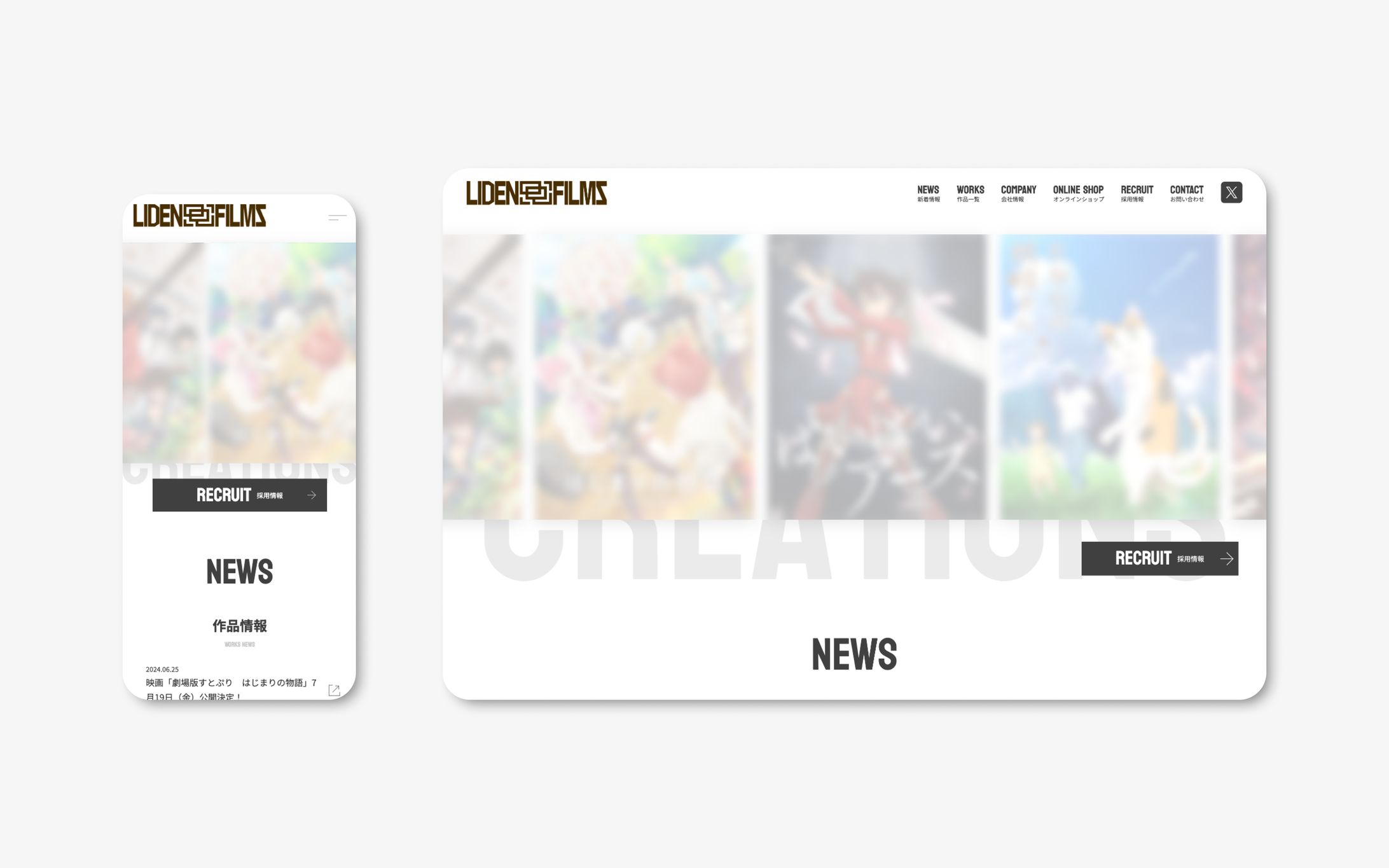 ライデンフィルム コーポレートサイトリニューアル-1