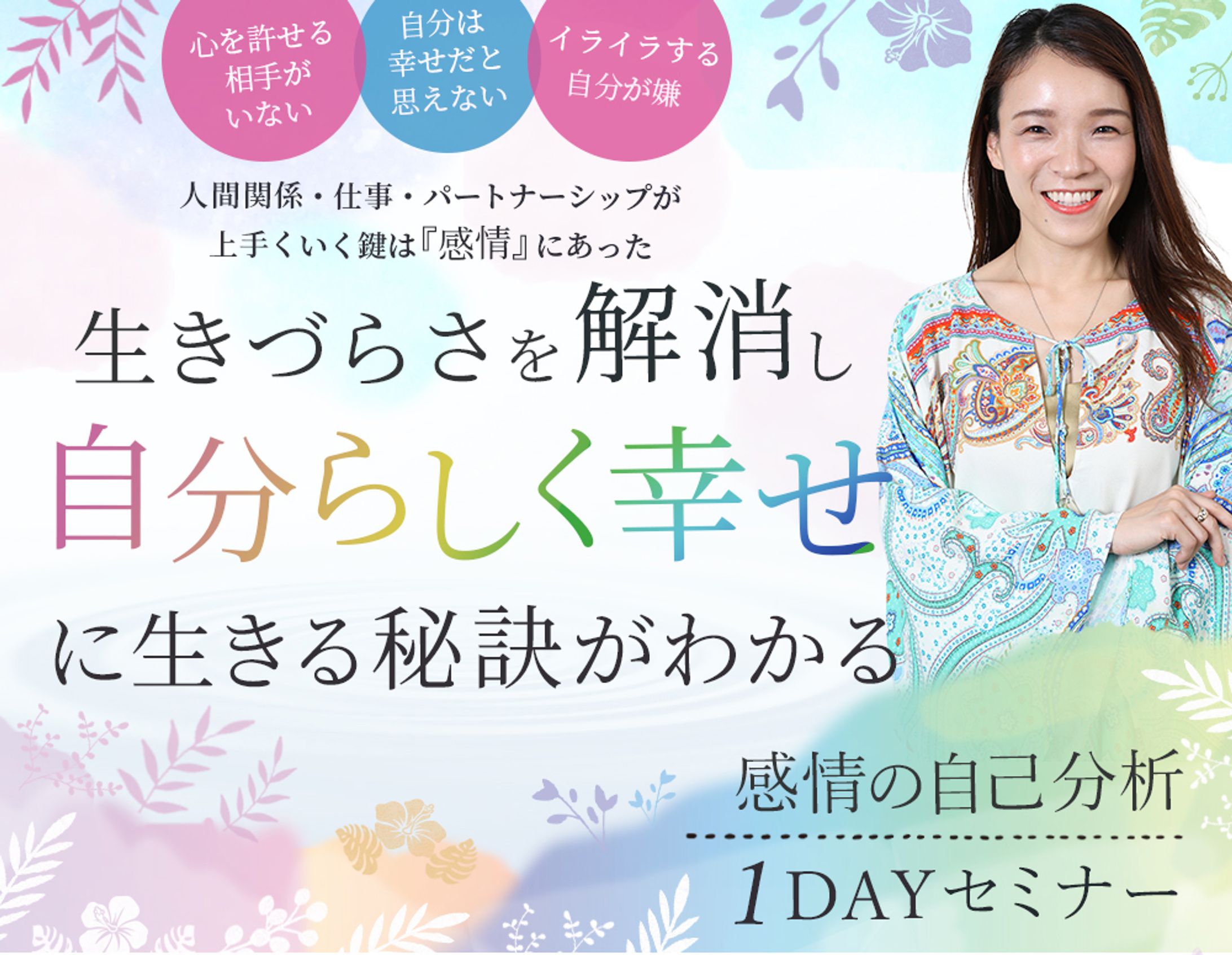 感情の自己分析講座LP【サンプル】-1
