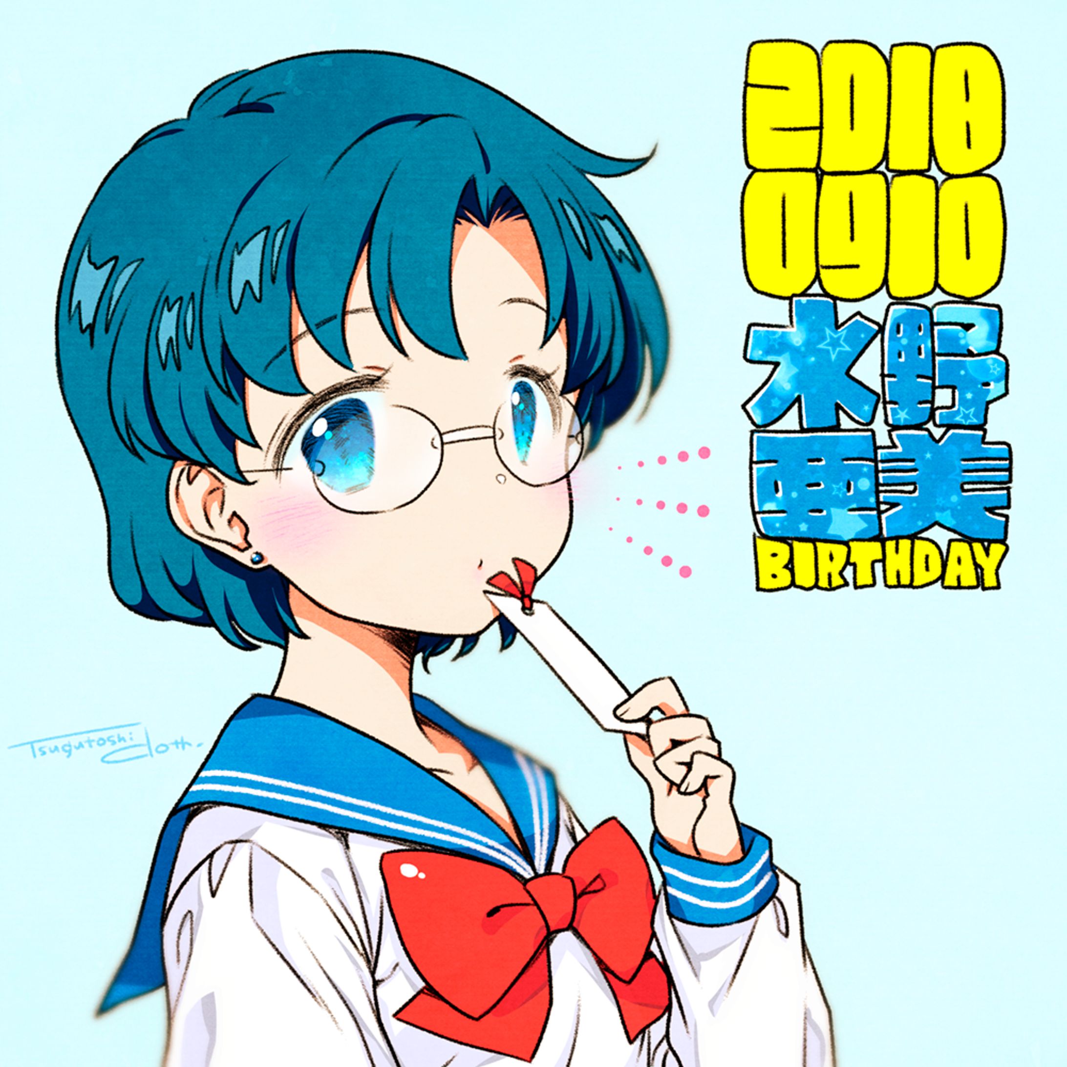 亜美ちゃんお誕生日絵2018-1