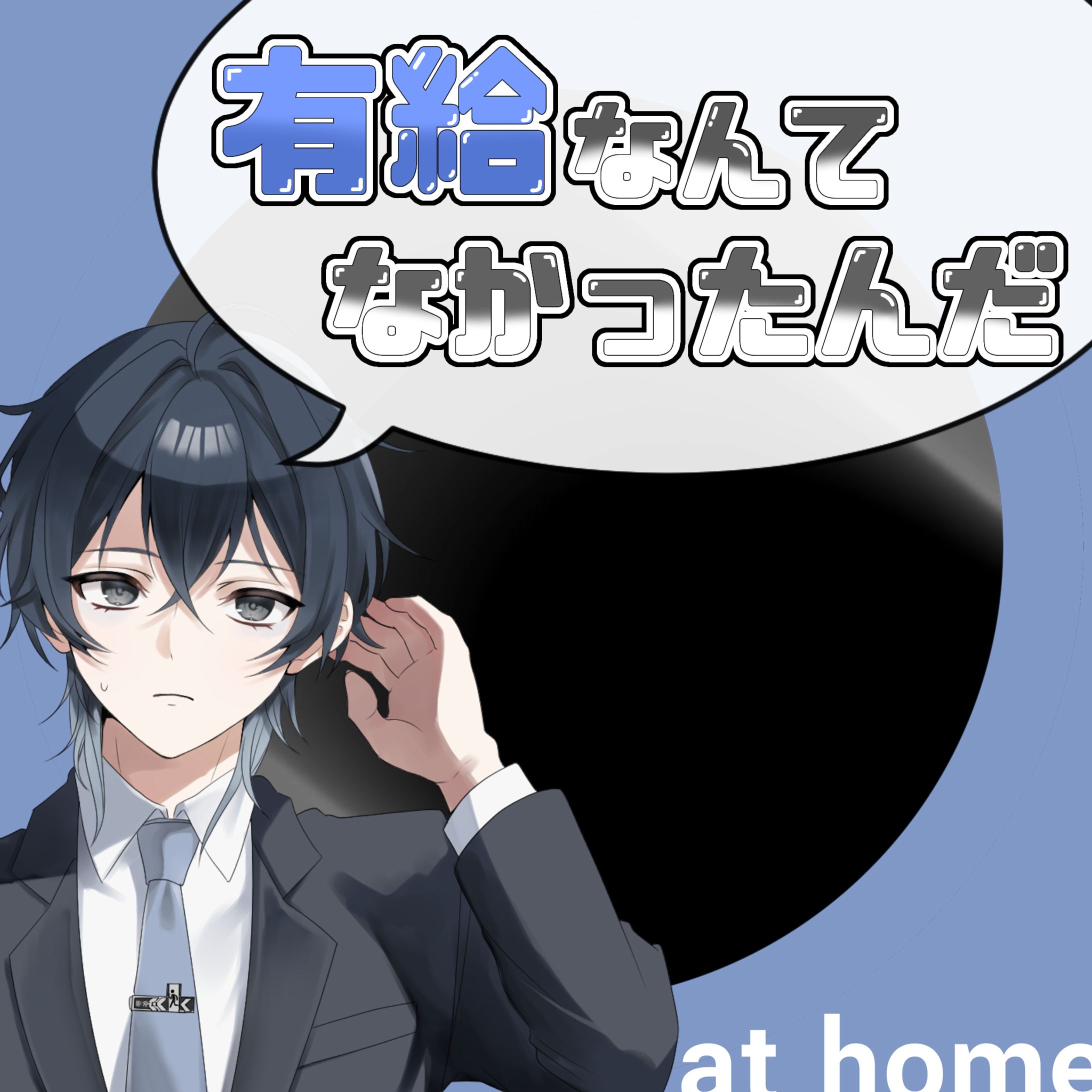 窓際 社院様アイコンリング-1