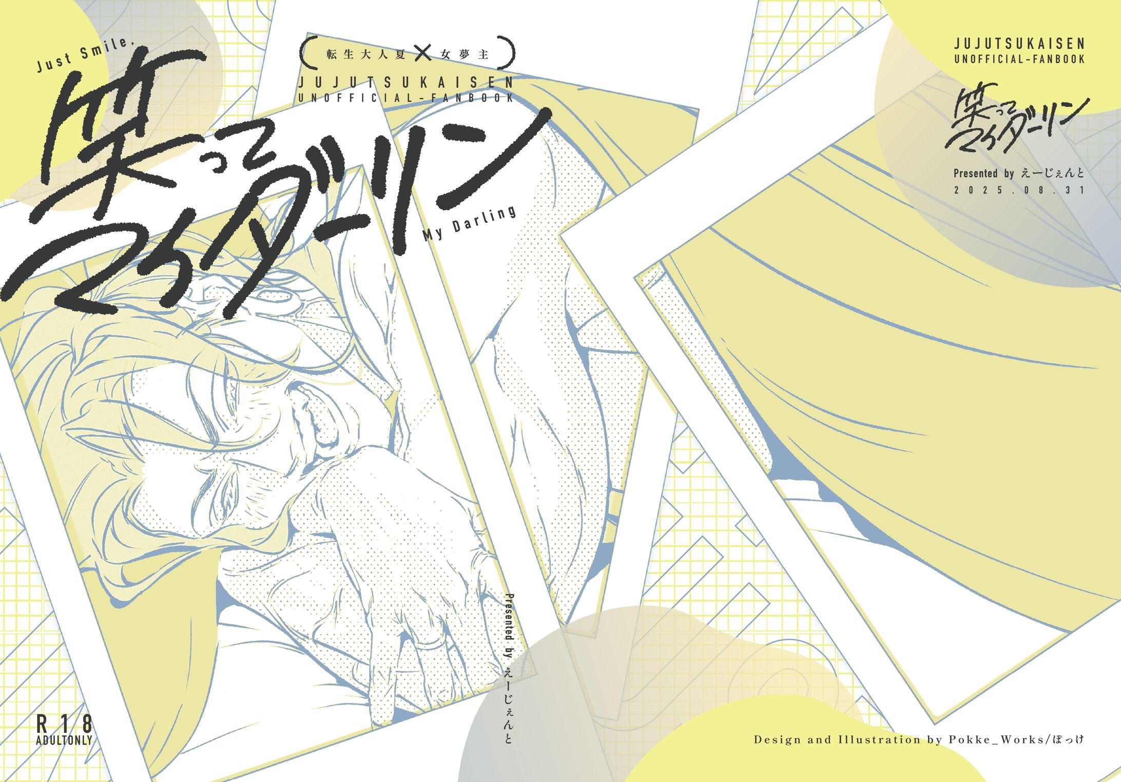 同人誌デザイン-1