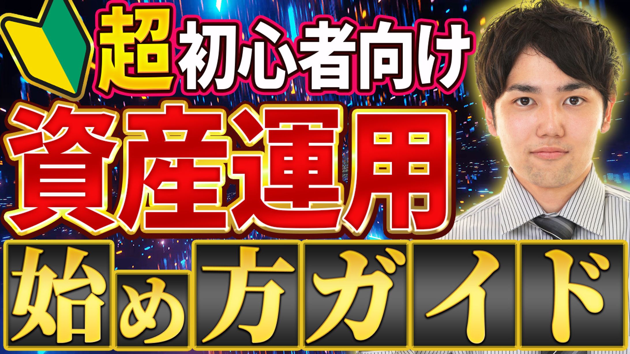ビジネス系サムネイル-1