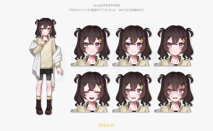 立ち絵イラスト  「TRPGシナリオ『星寂オブリビオン』NPC①」