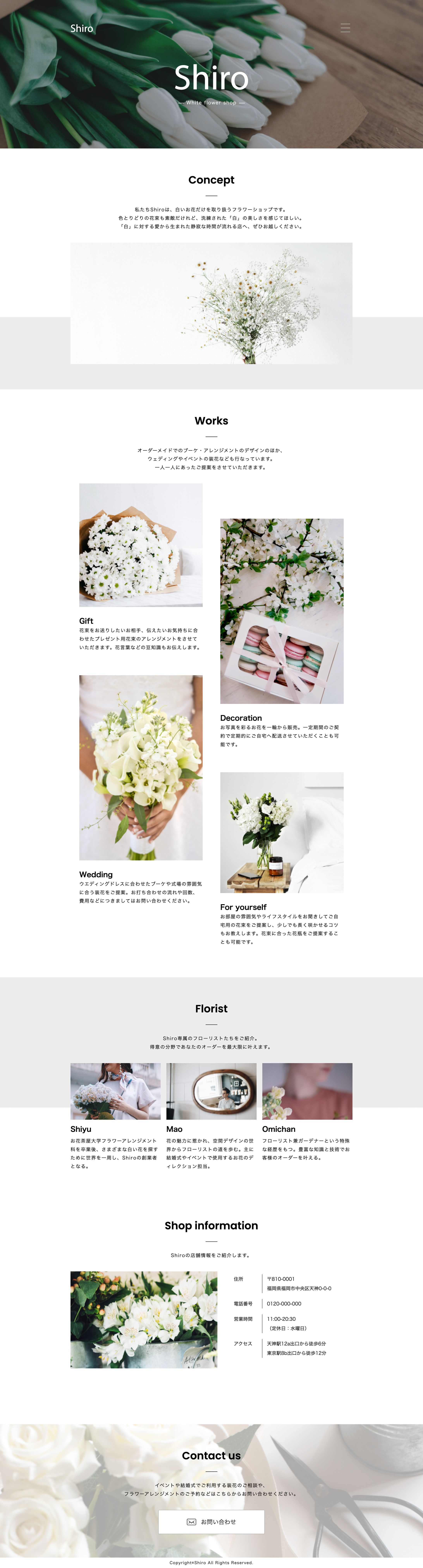 白いお花専門店「Shiro」-1