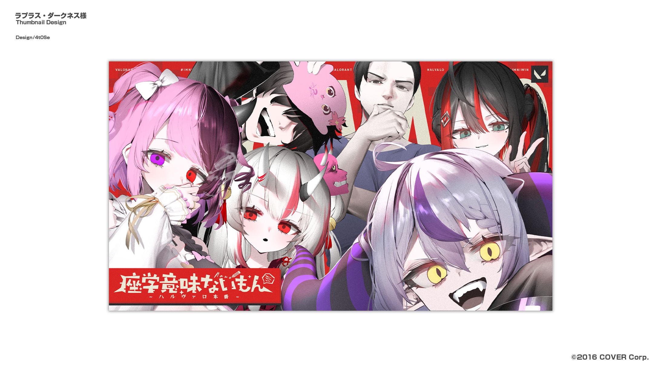 ラプラス・ダークネス/Thumbnail Design-1