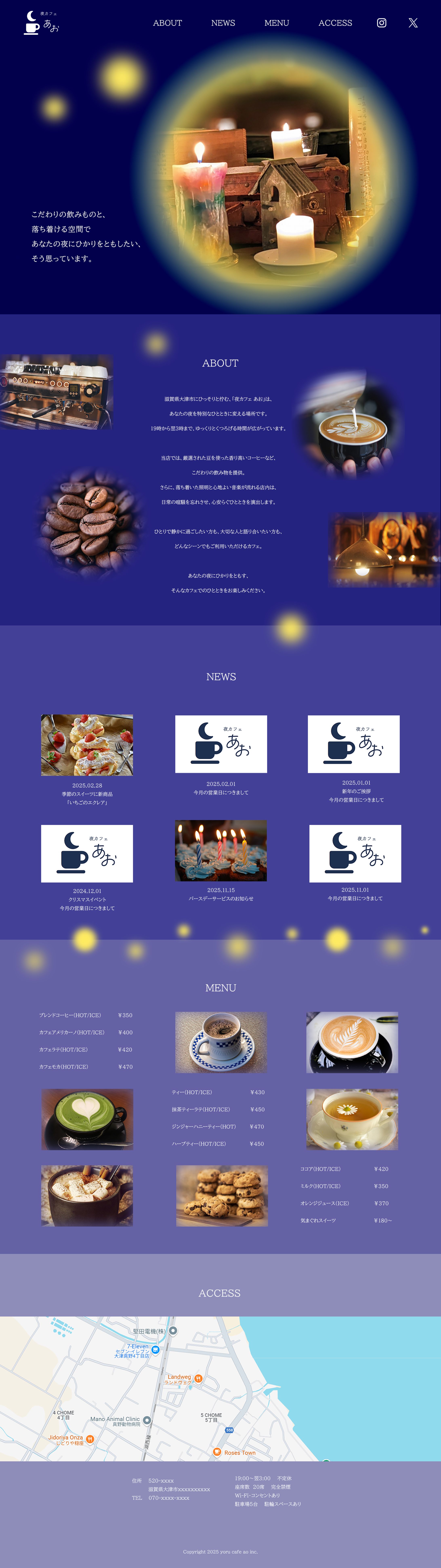 【HPデザイン】夜カフェ あお -1