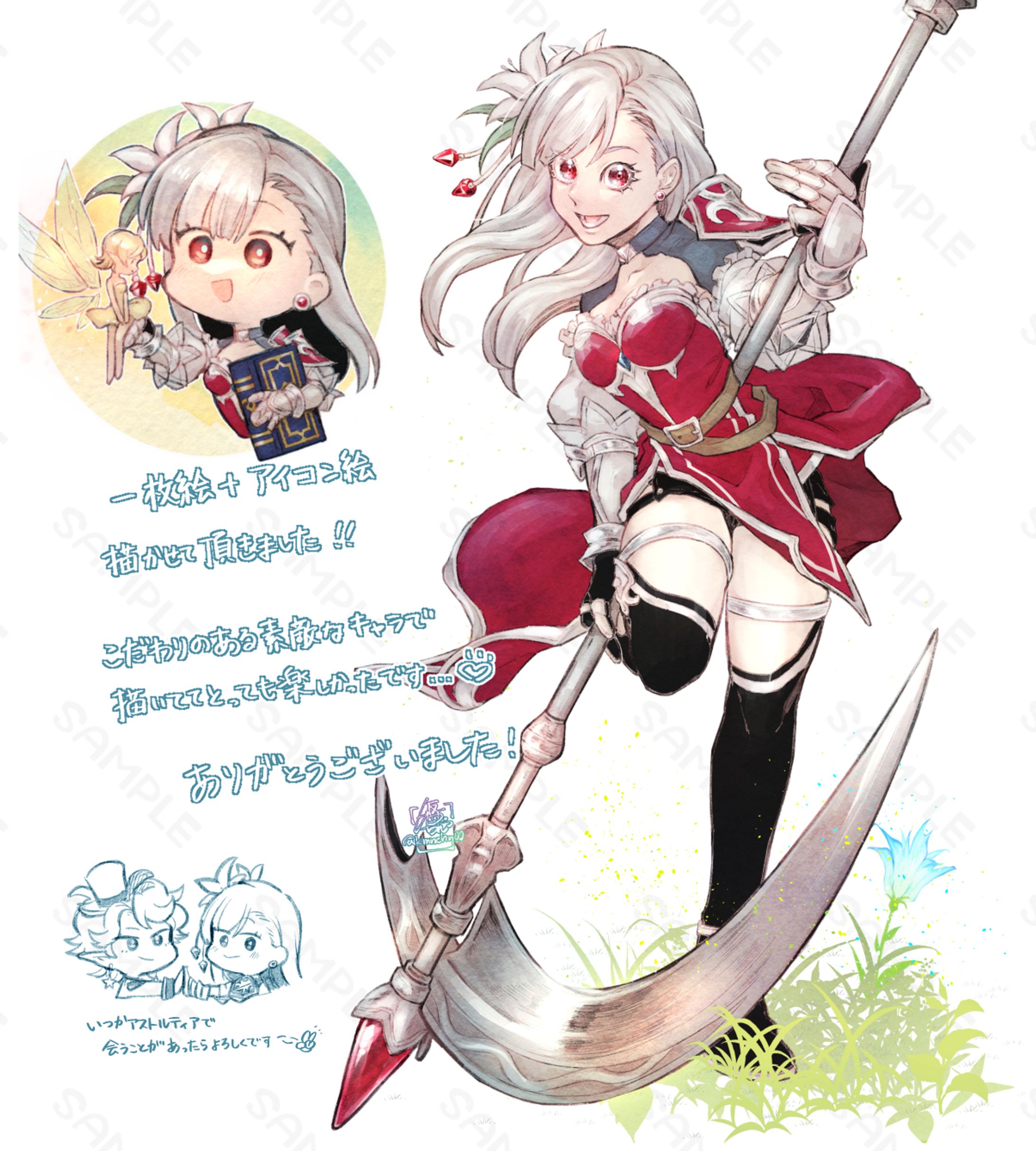 イラスト依頼-1