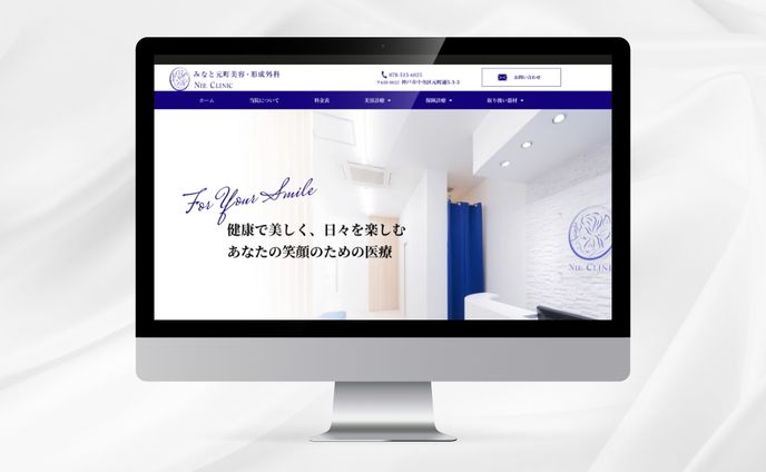 美容クリニック