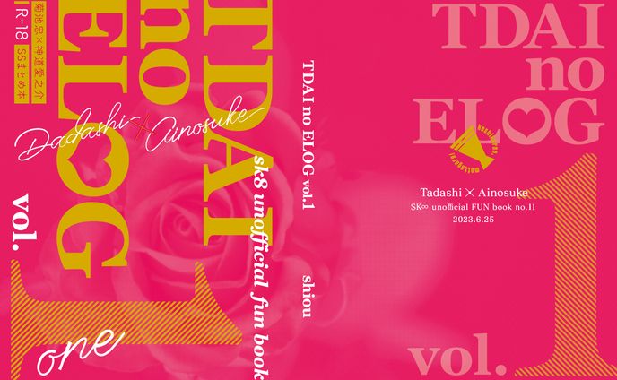 TDAI no ELOG vol.1