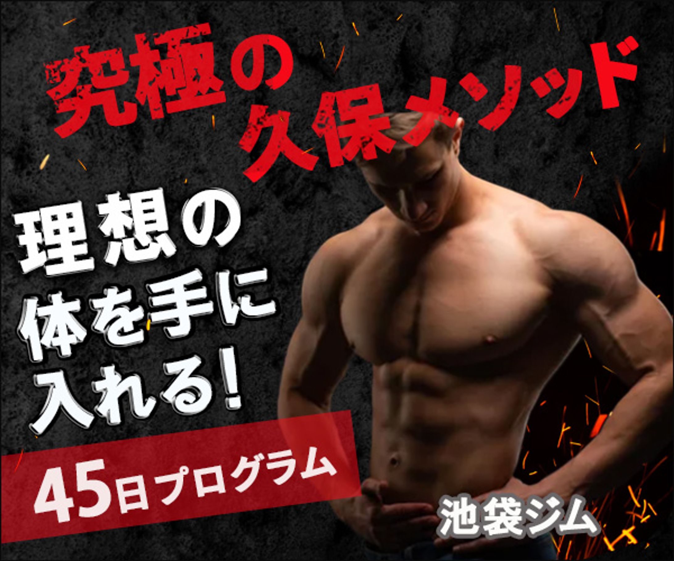 【バナー】スポーツジム-1