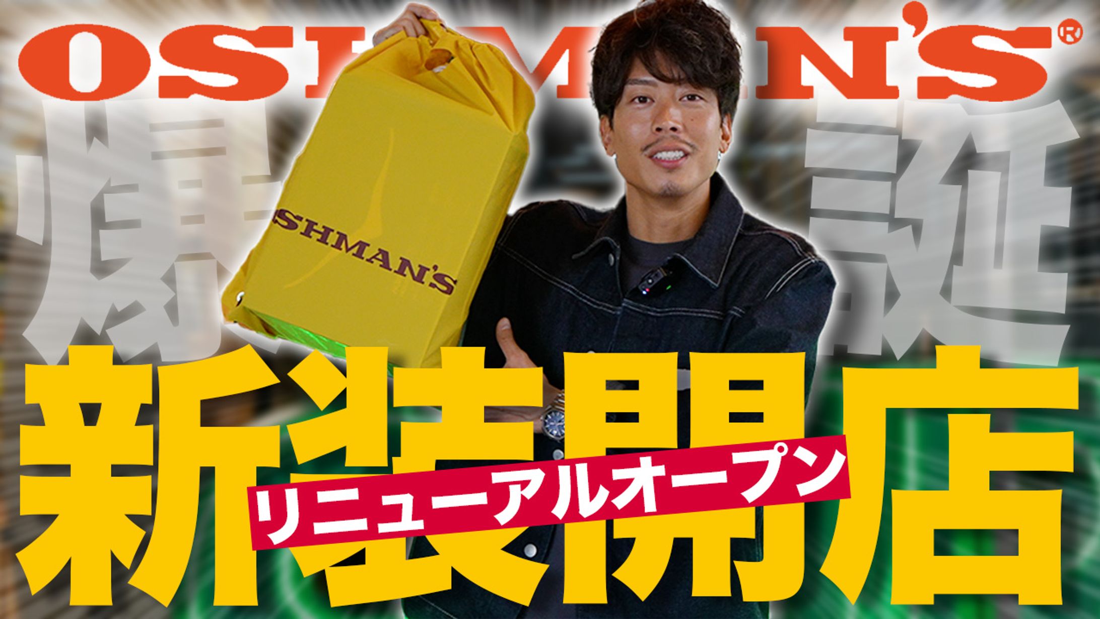 YouTubeサムネイル2-1