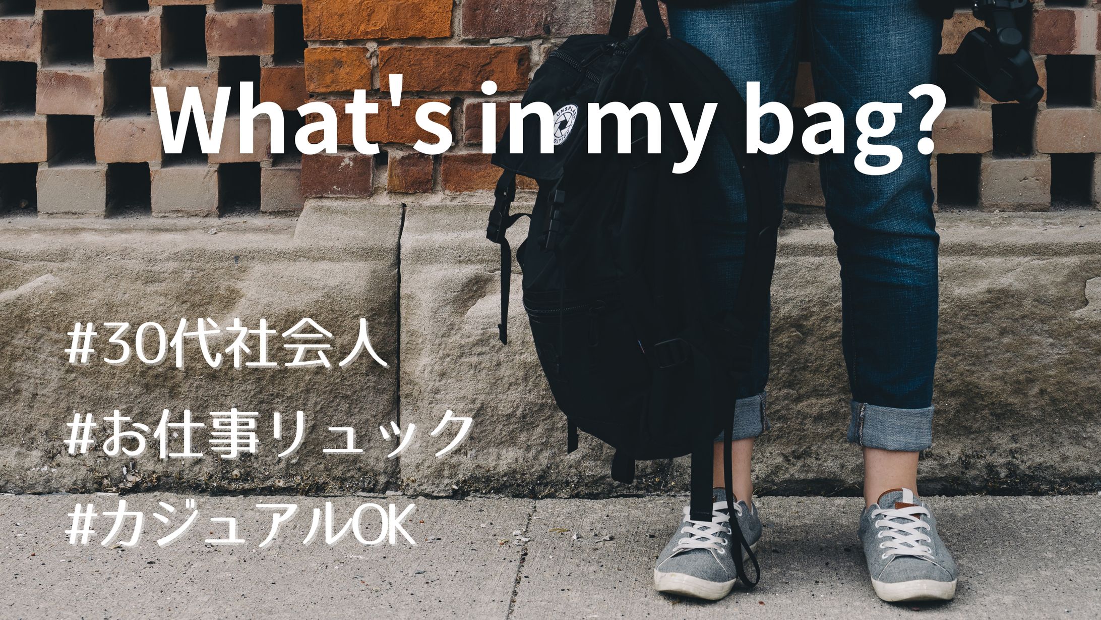 【自主制作】持ち物紹介のYoutube動画のサムネイル｜サムネイル-1