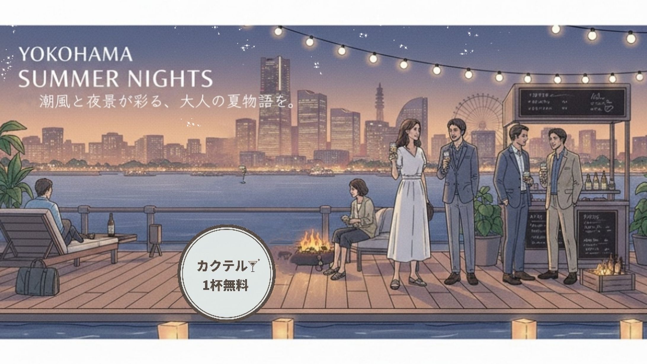 夏イベントの広告-1