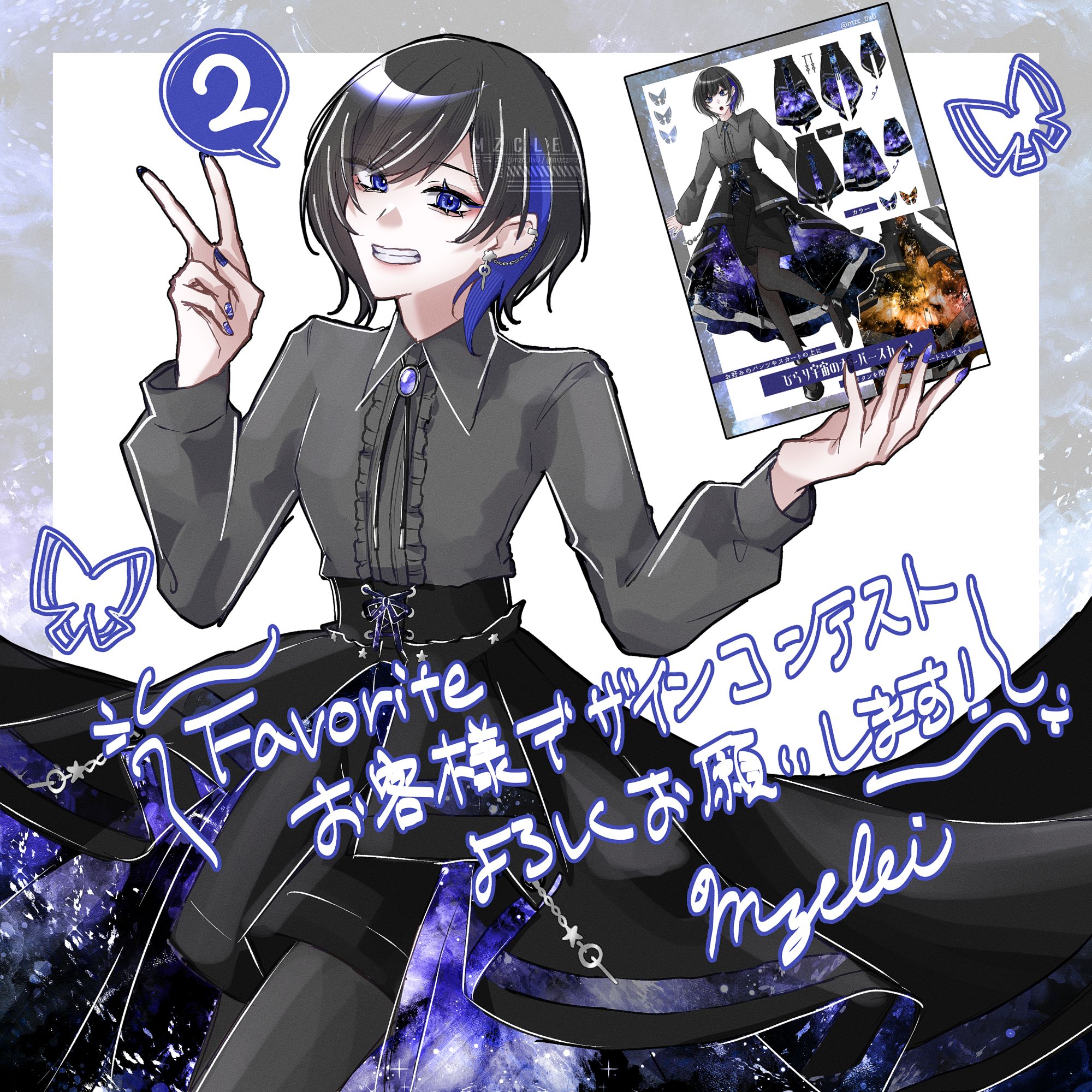 第7回Favoriteお客様デザインコンテスト応募作品