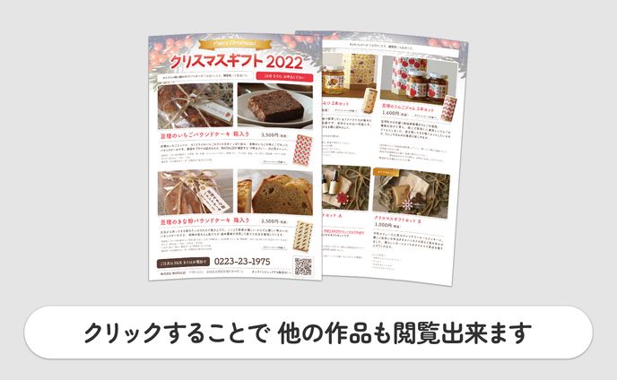 フライヤーデザイン