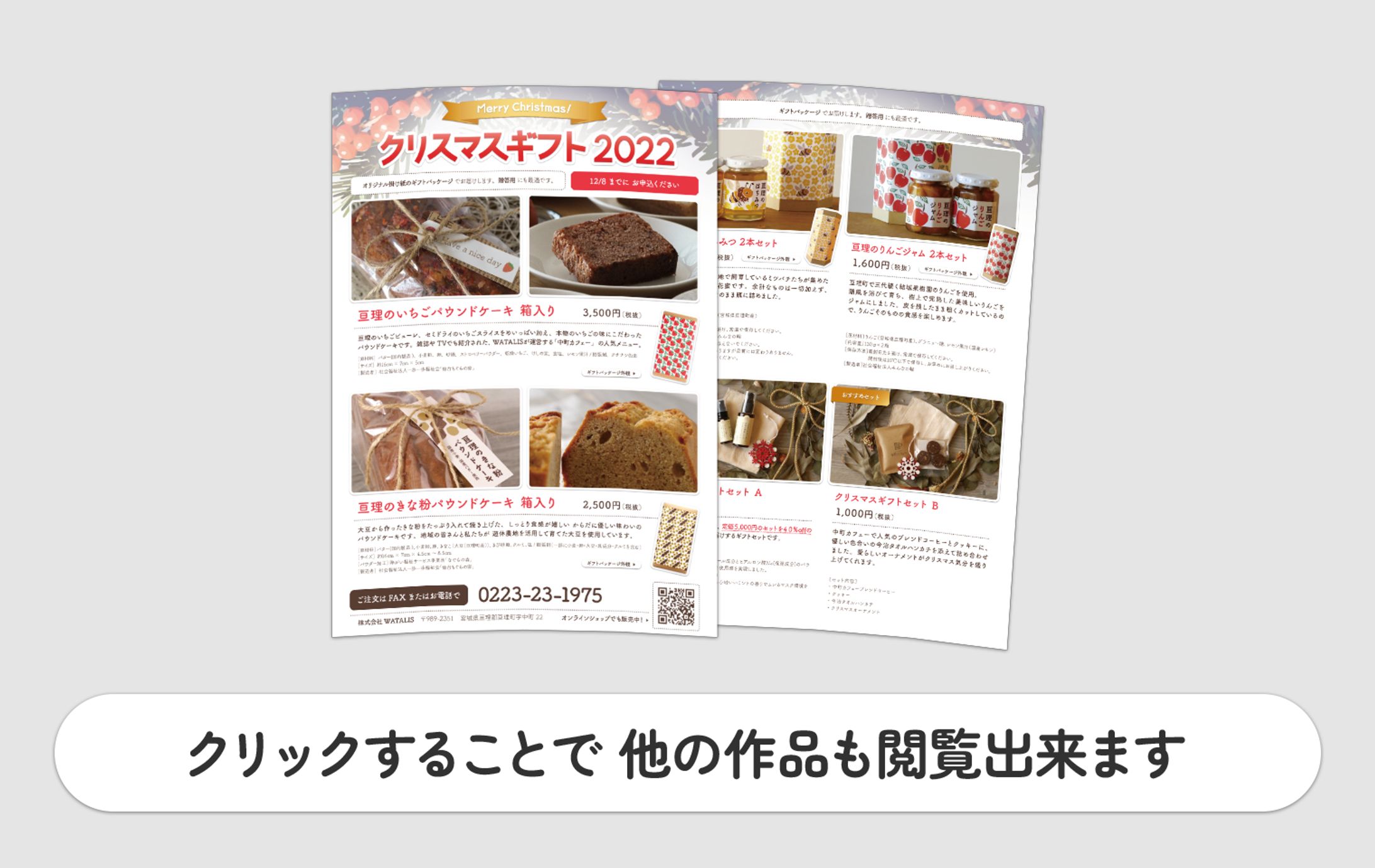 フライヤーデザイン-1