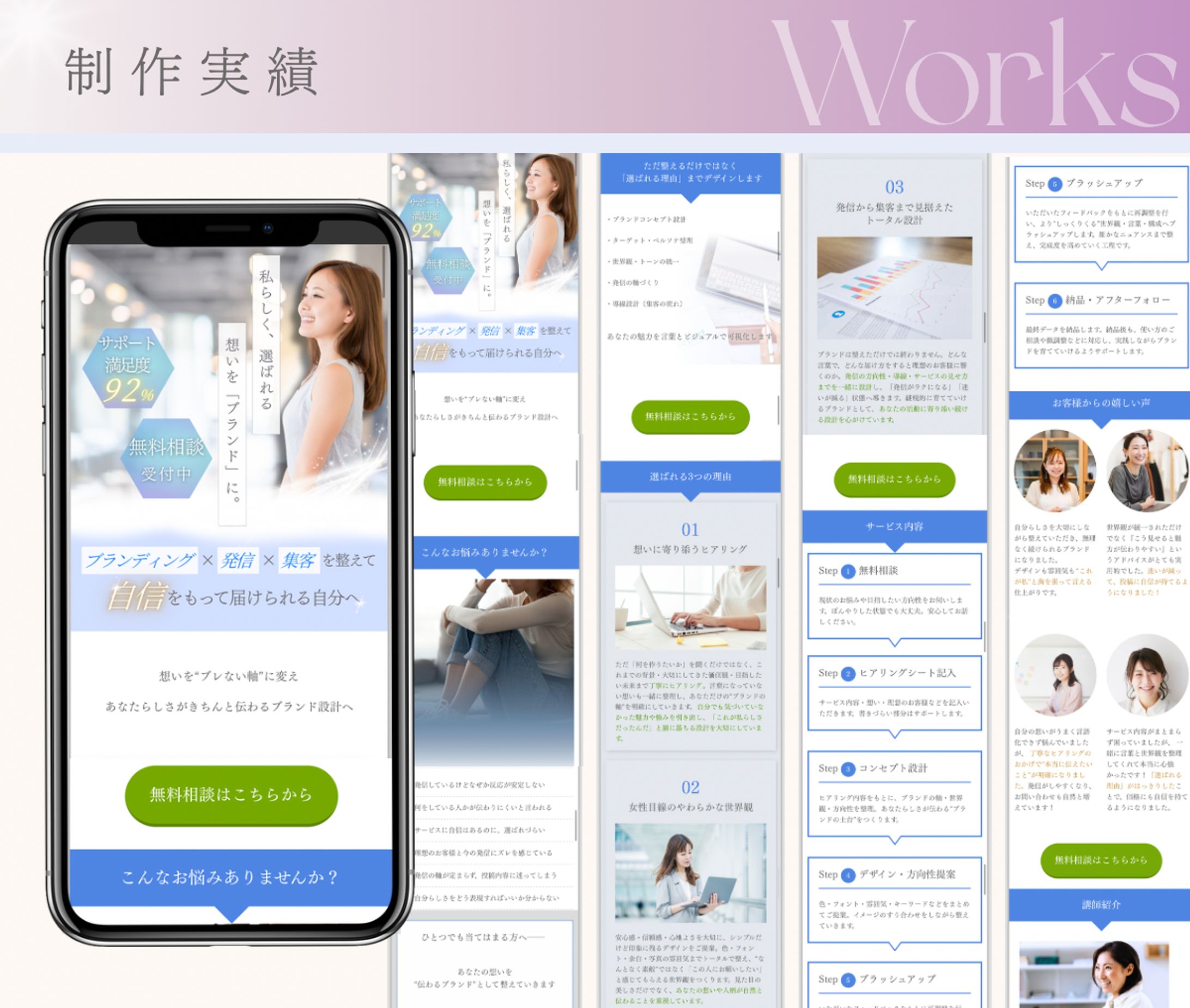 ブランディングLP-1