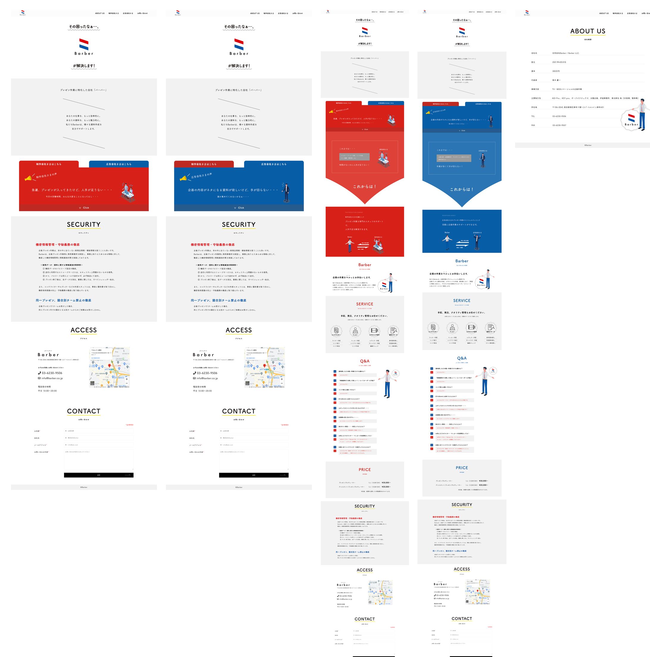 「Barber」サイト-1