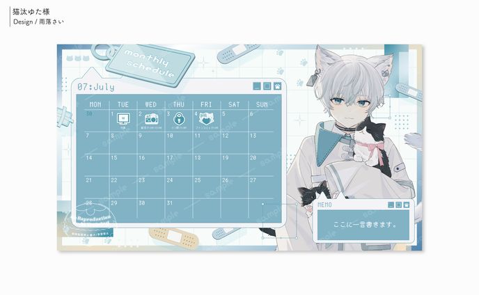 猫汰ゆた様/スケジュール表