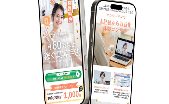 スクール系LP