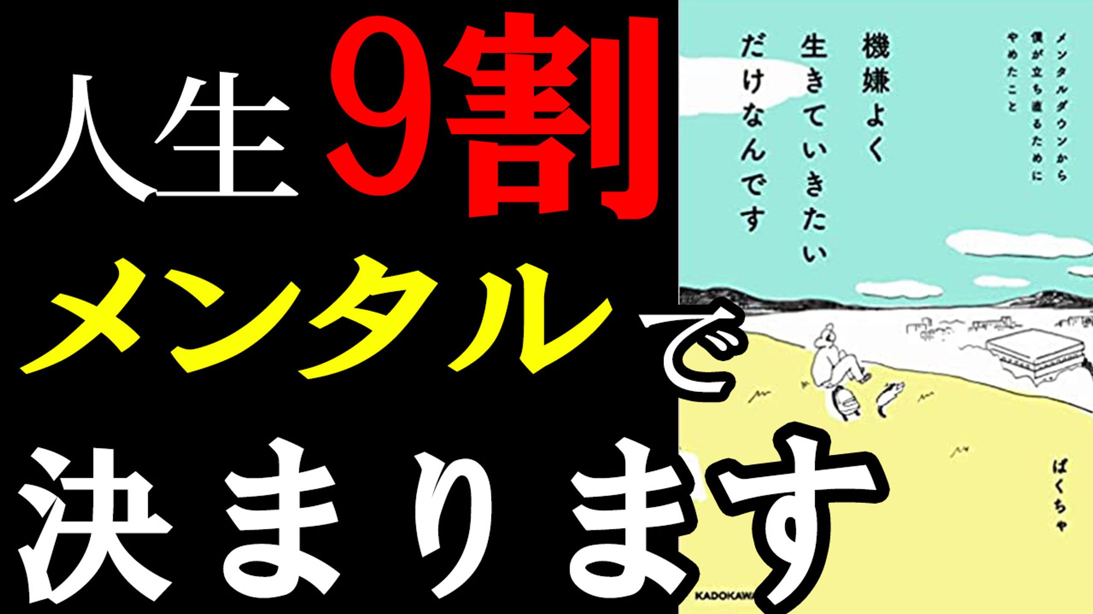 ⑭【サムネイル】書籍紹介-1