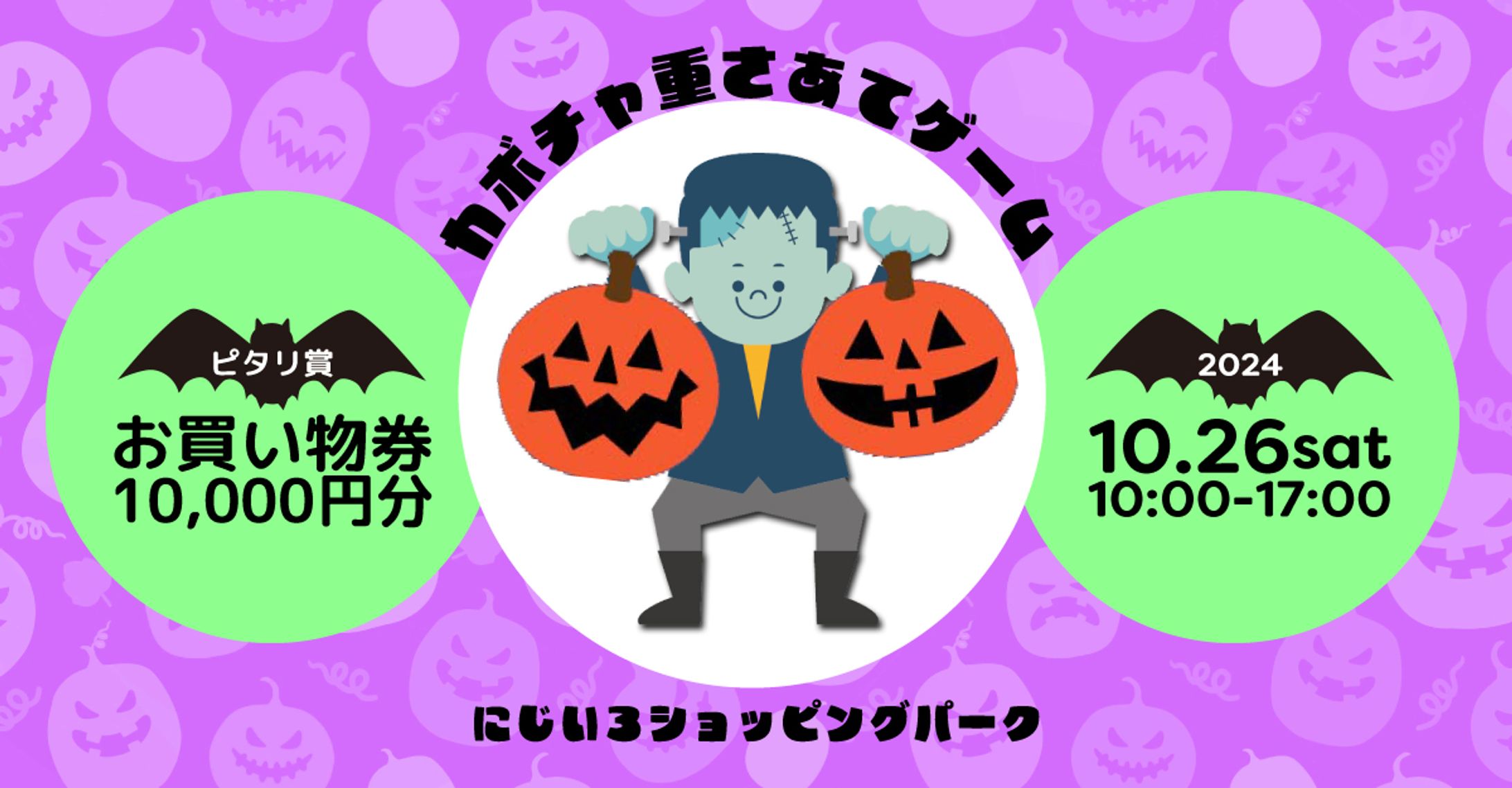 ハロウィン-1