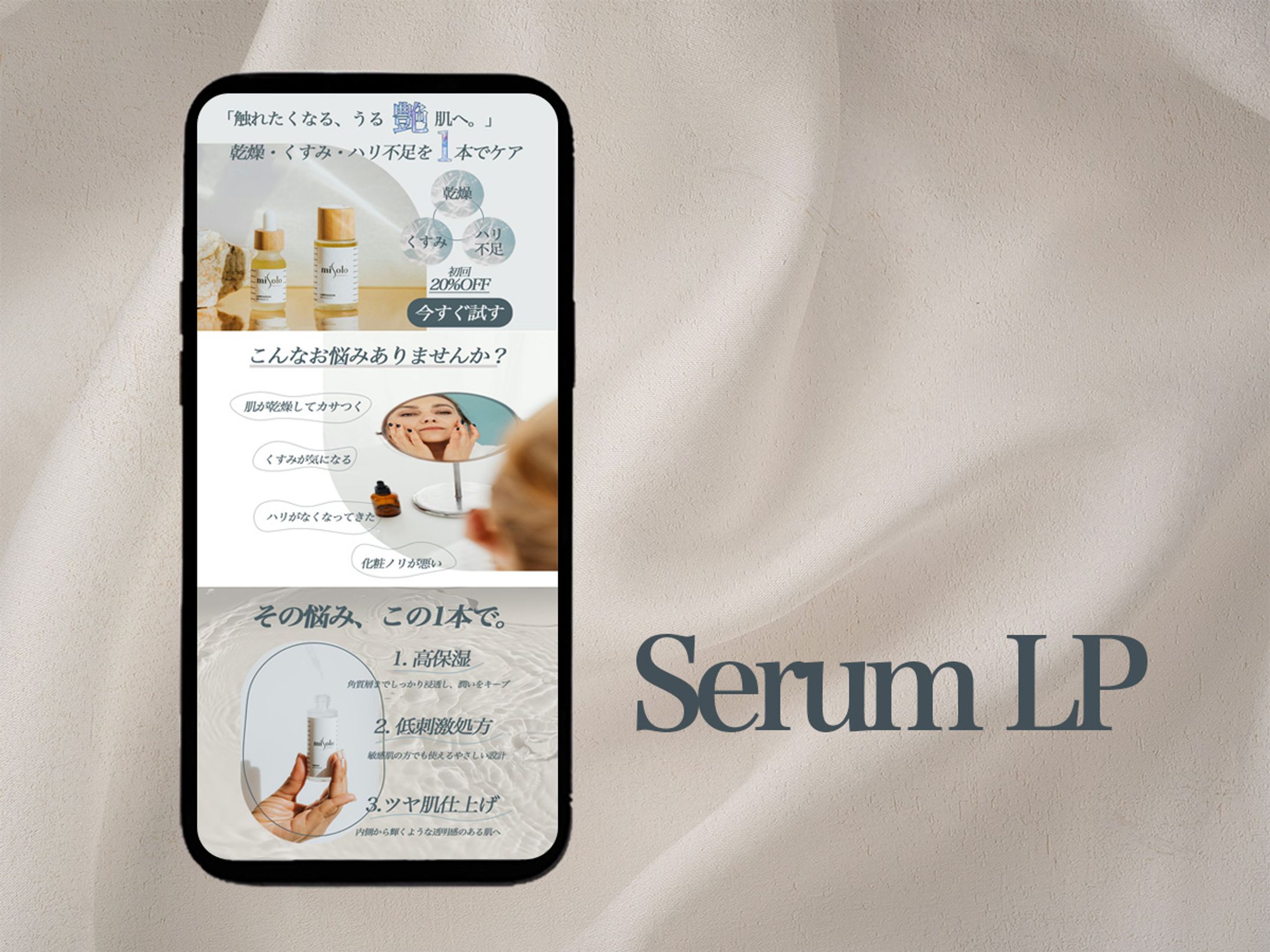 Glow Skin Serum LP Design-1