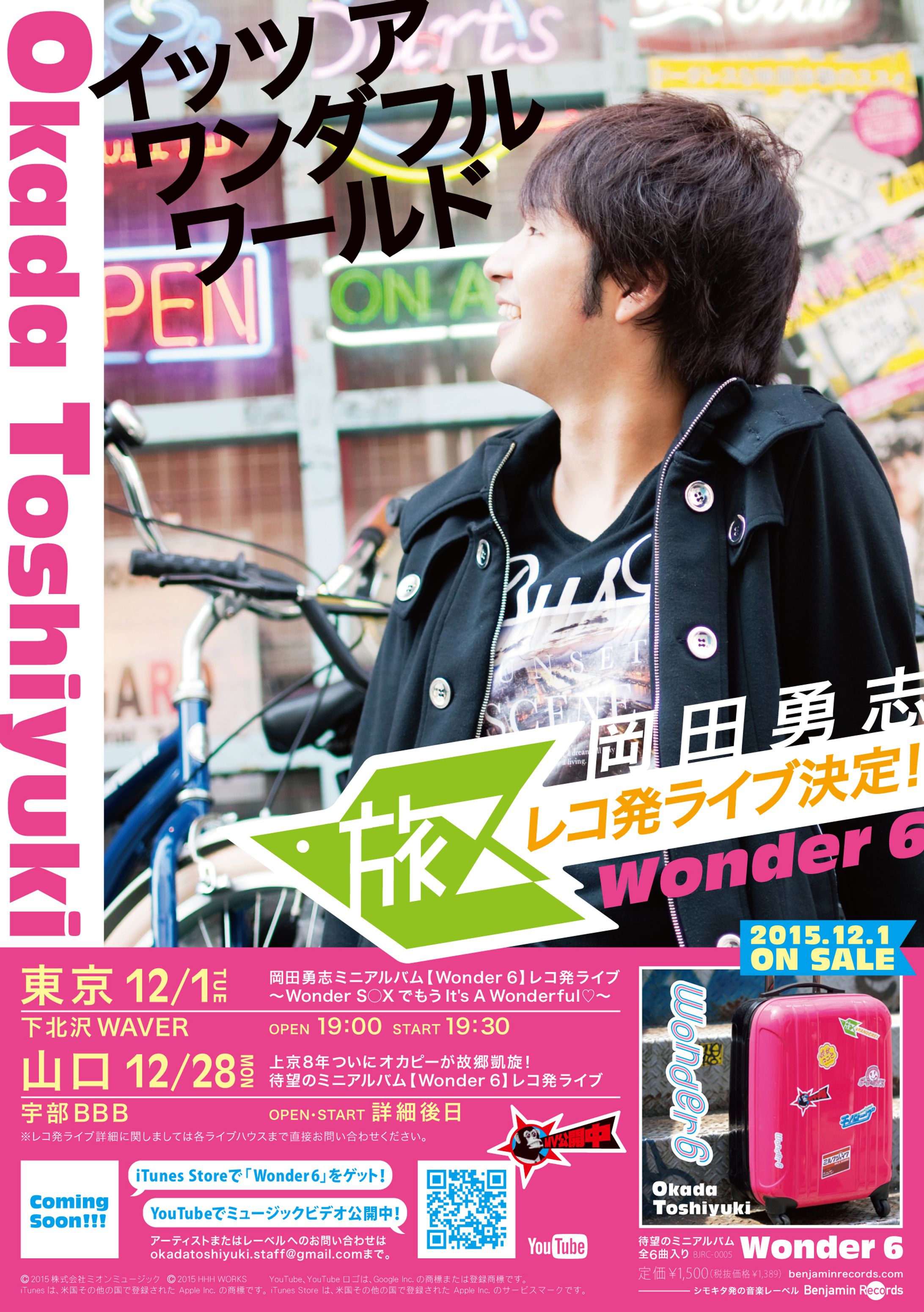 ポスター／ミュージシャン-1