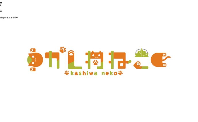 かしわねこ　ロゴデザイン