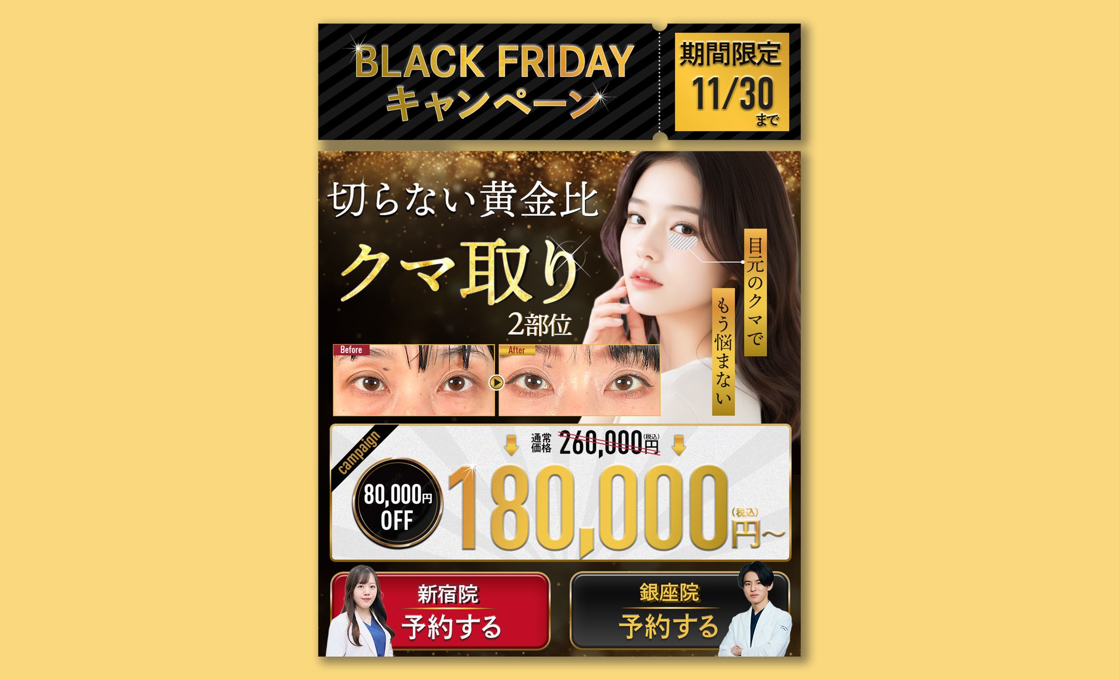 ブラックフライデー　バナー-1