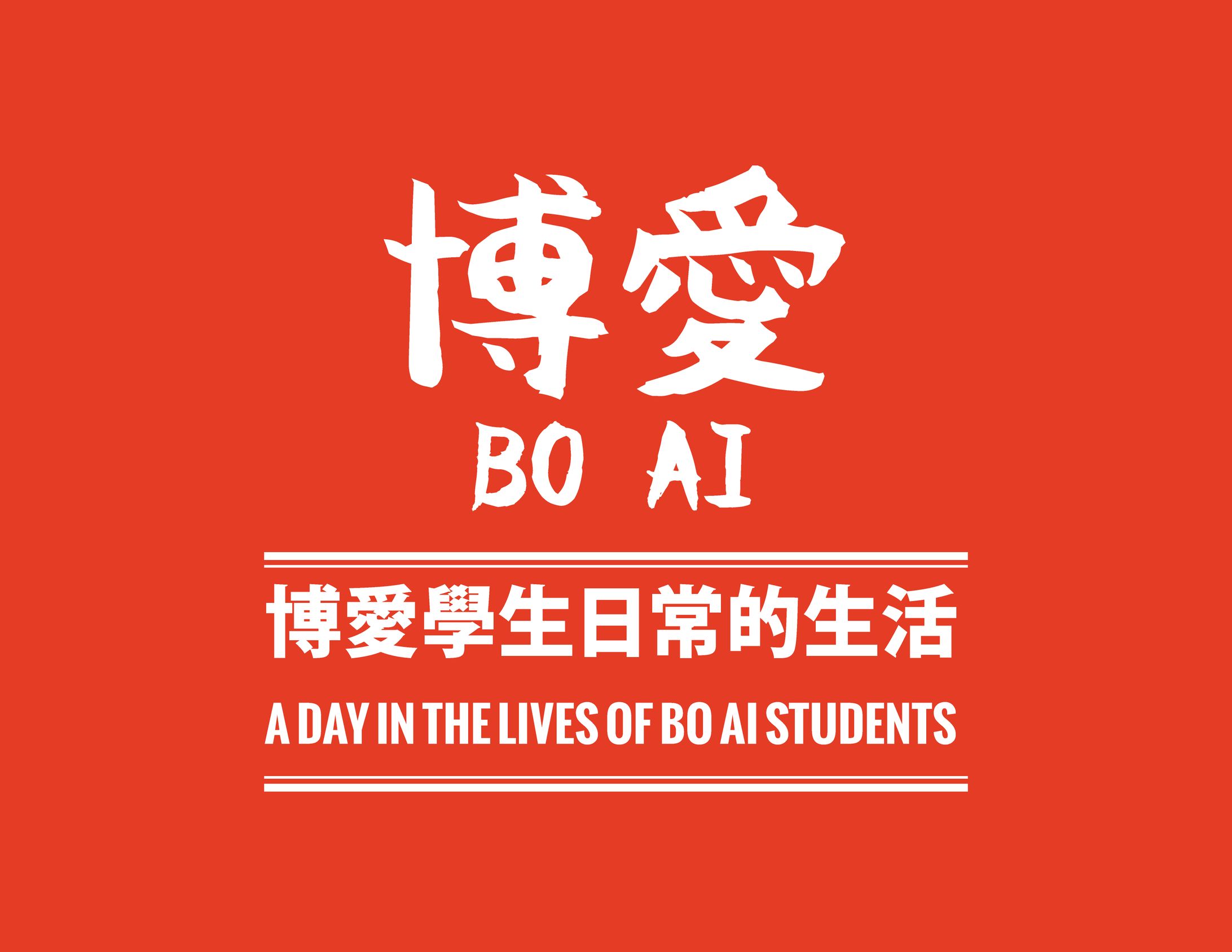 Bo AI: Photo Book (2015)-1