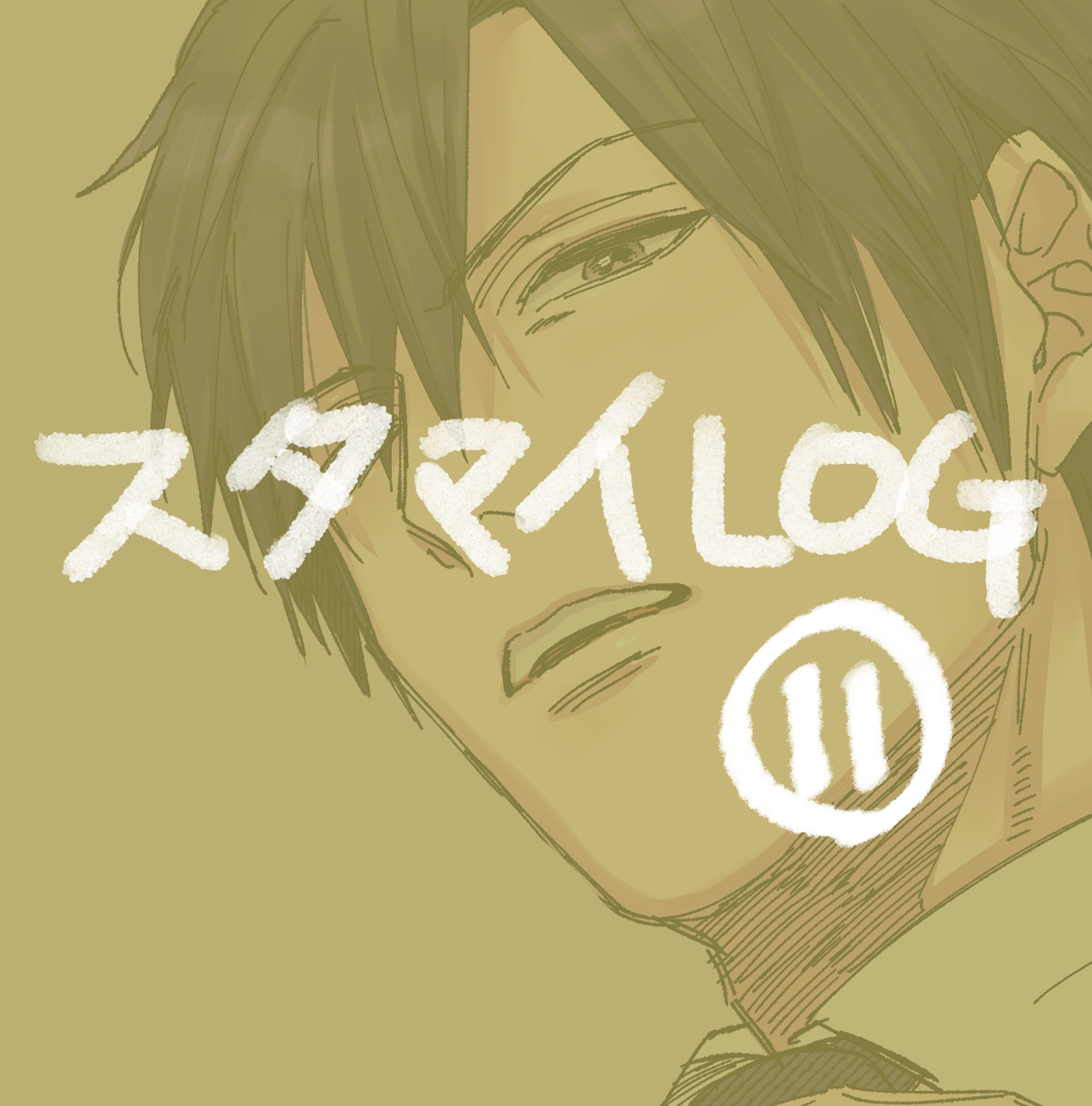 stmy：瀬尾研-1
