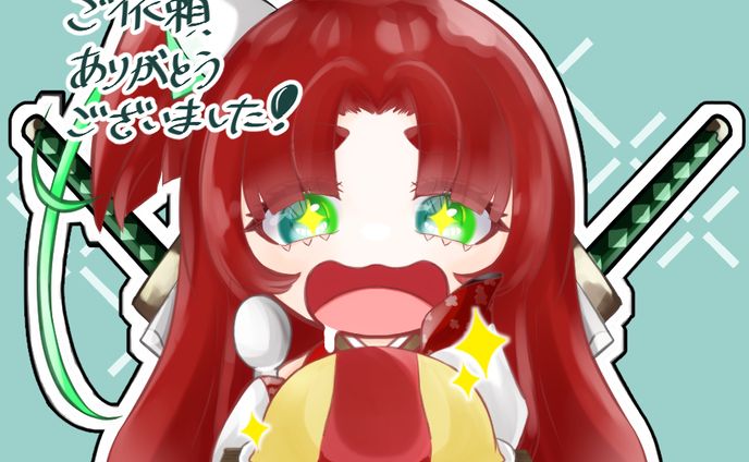 【実績】skeb依頼