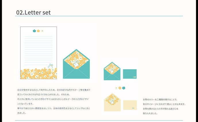 レターセット