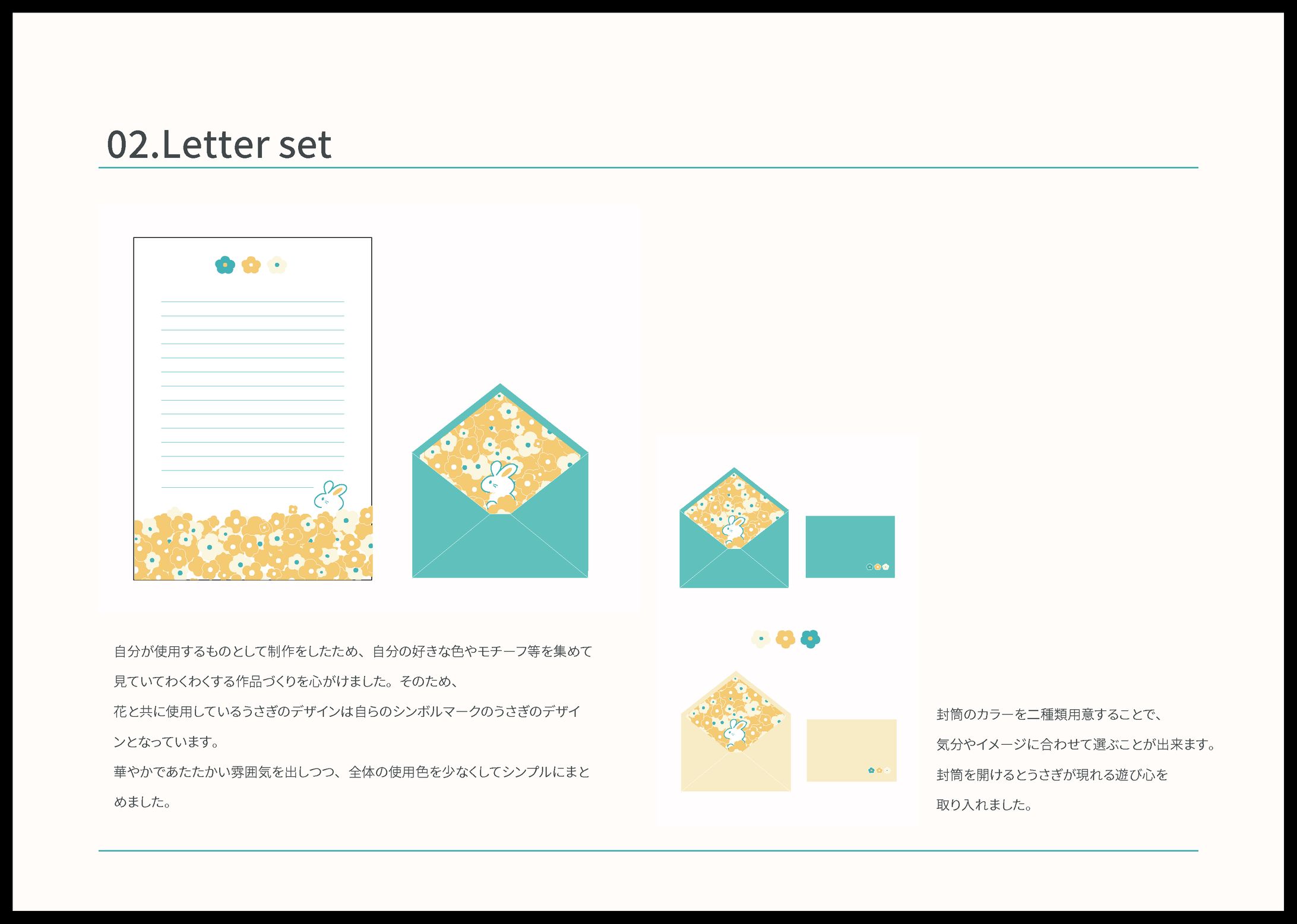 レターセット-1