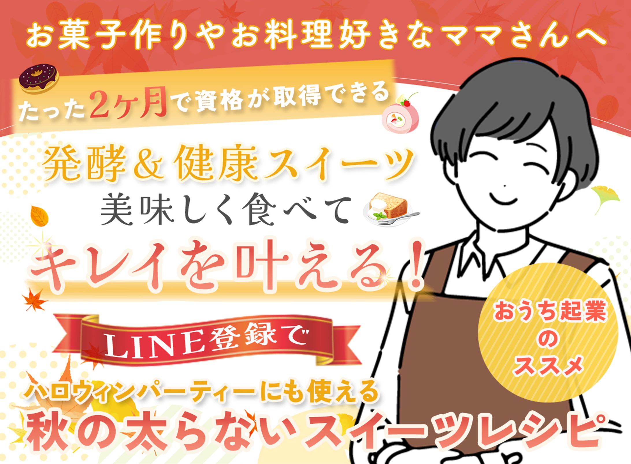 【作品実績】LPヘッダーデザイン-1