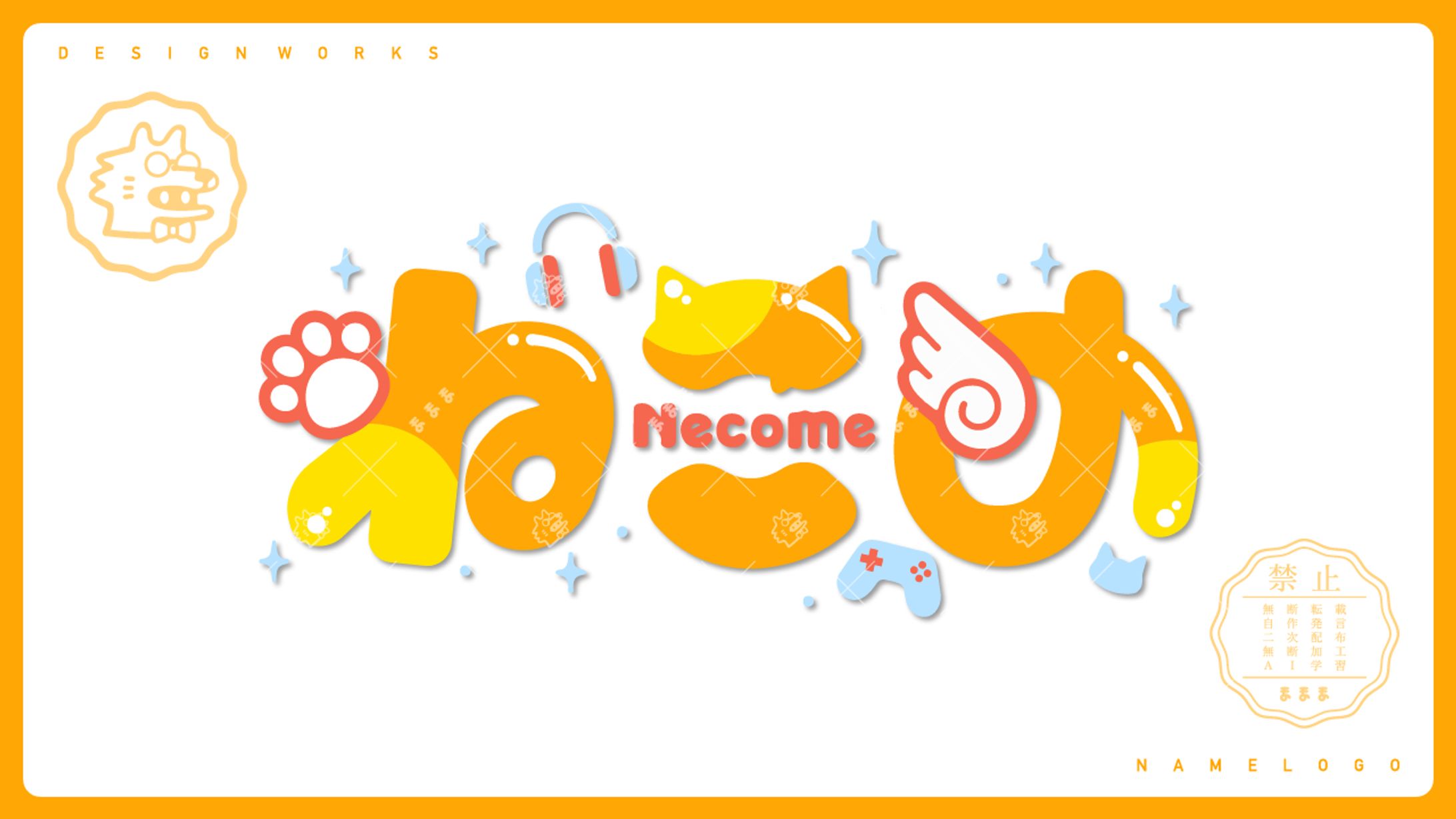 namelogo | ねこめ-1