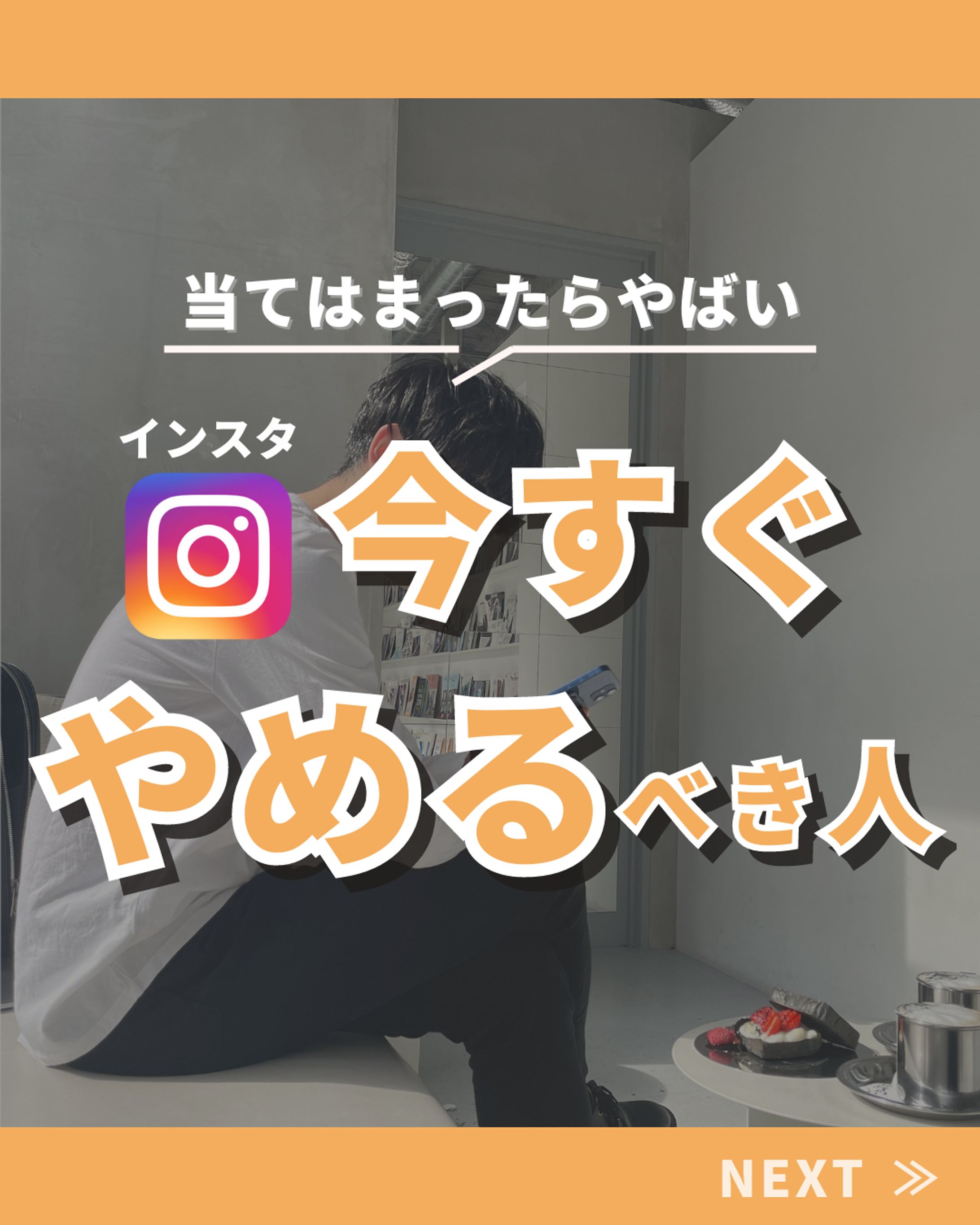 インスタフィード投稿③：デザイン作成-1