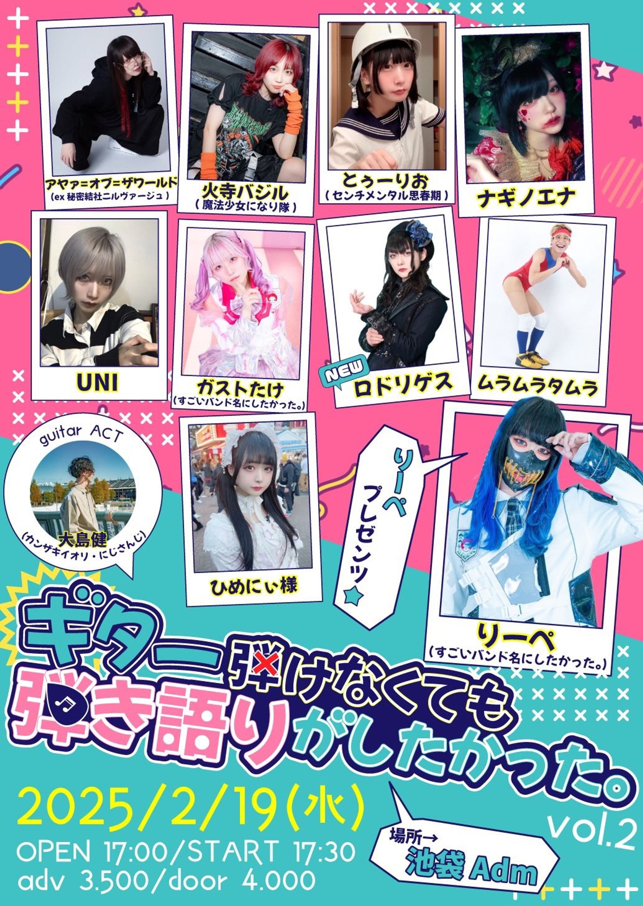 ギター弾けなくても弾き語りしたかった。Vol.2-1