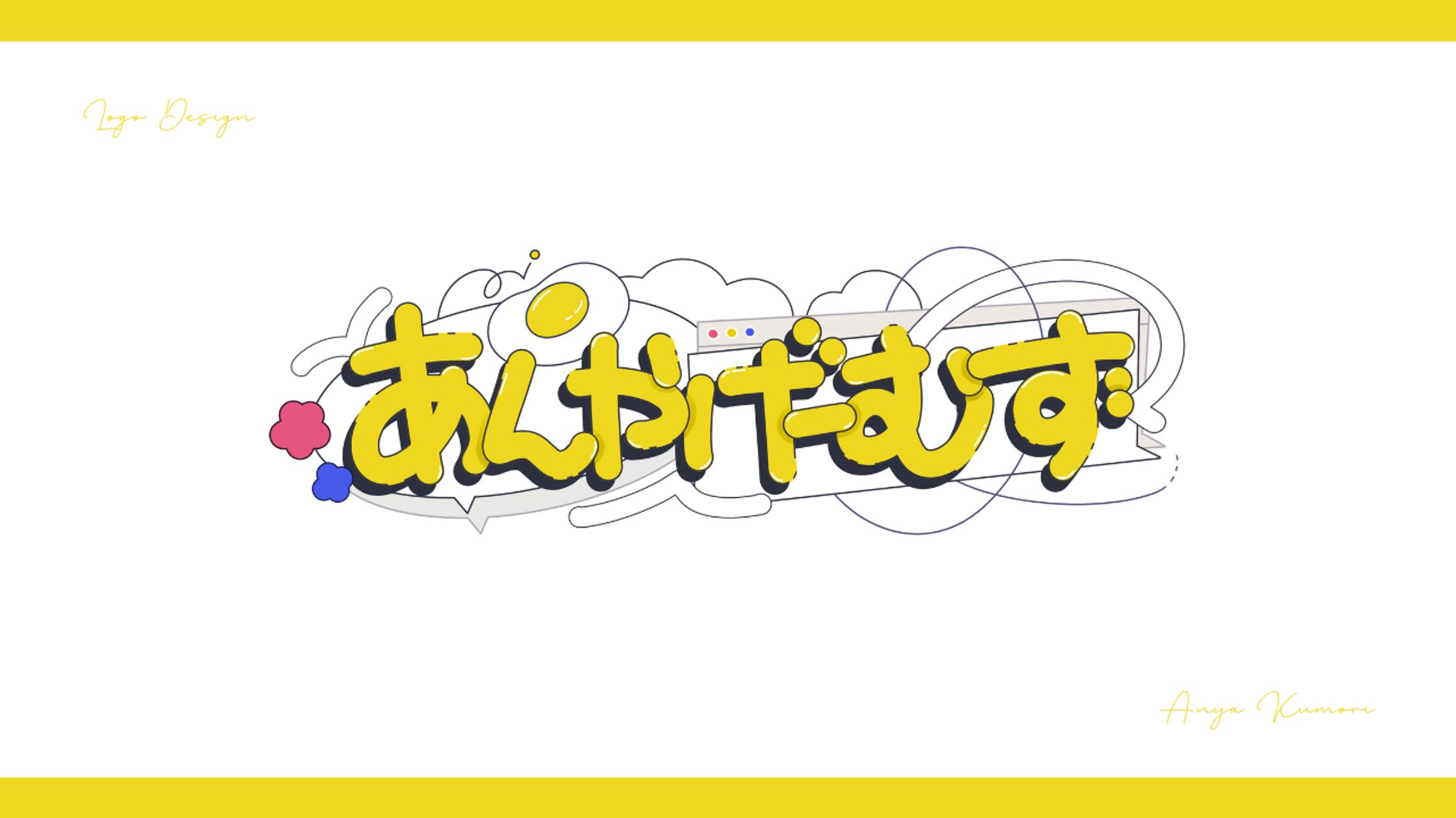 【ロゴ制作実績】あんやげーむず 配信企画タイトルロゴ【VTuber】-1
