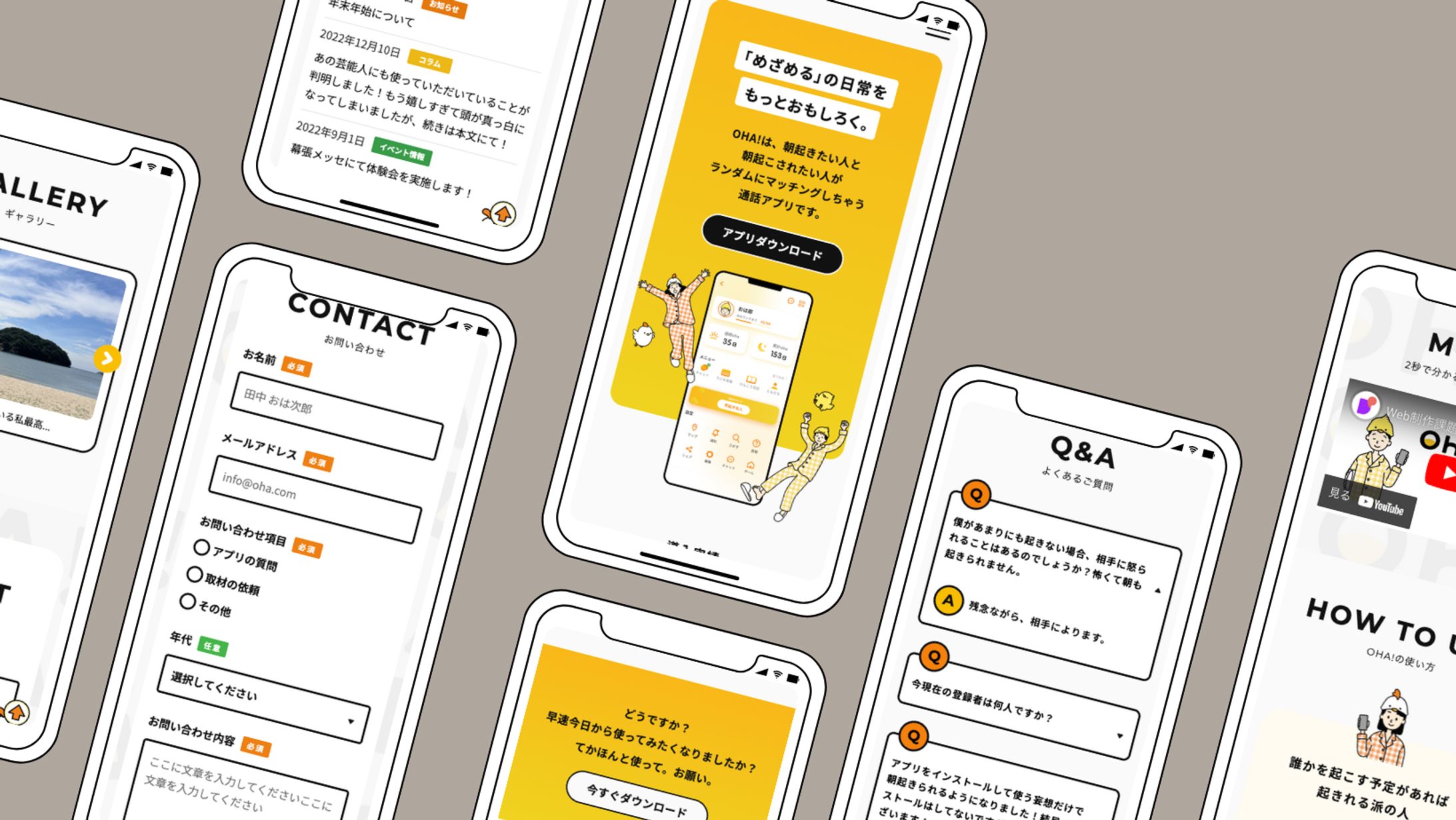 目覚ましアプリ「OHA」の紹介サイトの模写-1