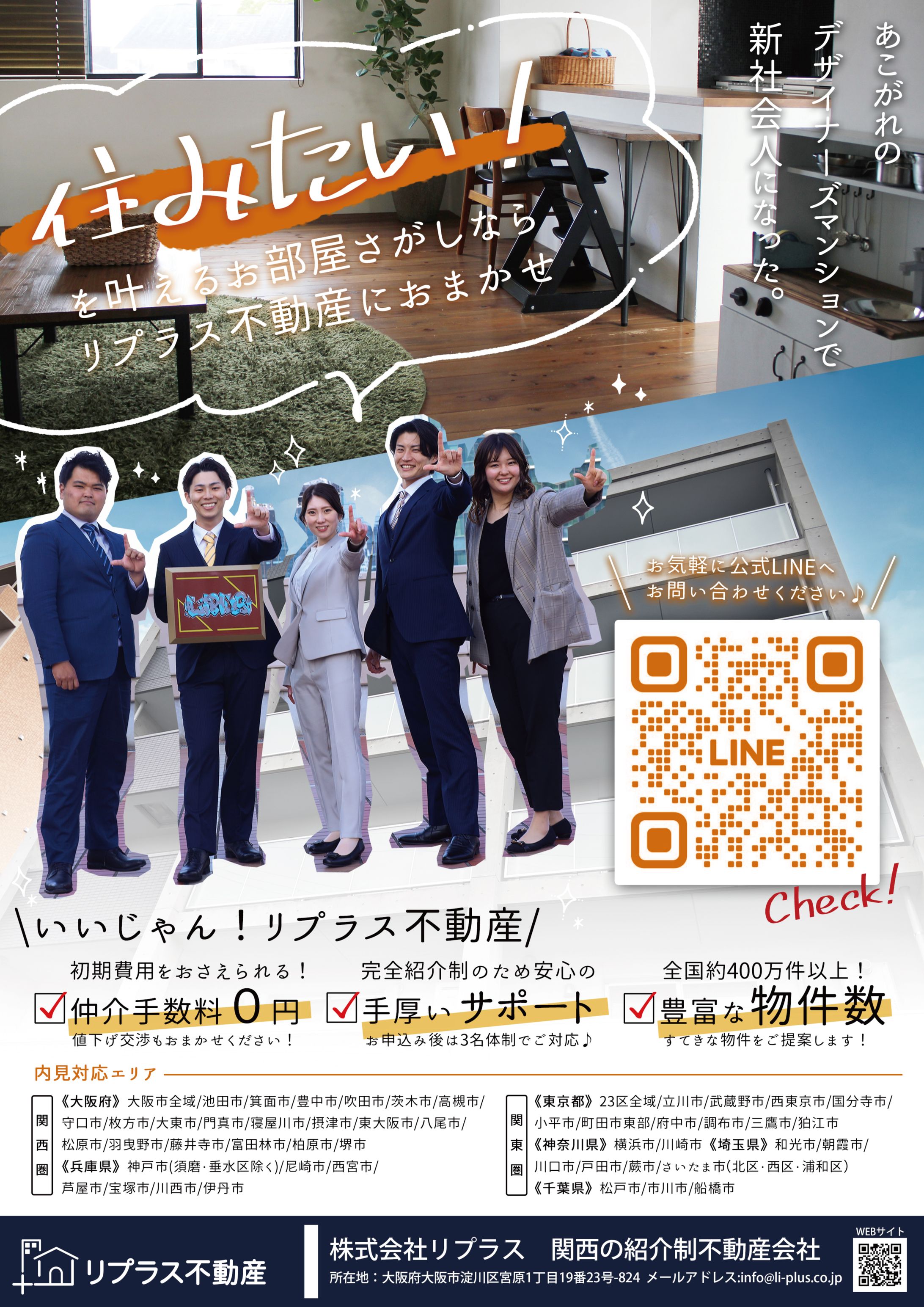 〈Work〉ポスター・チラシ作成-1