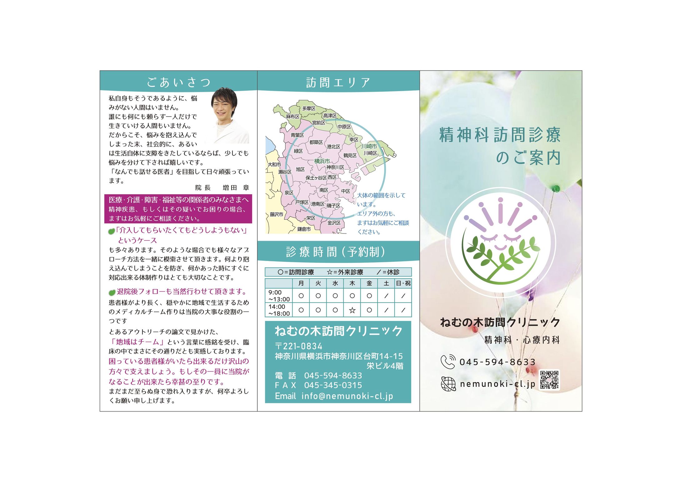 パンフレット-1