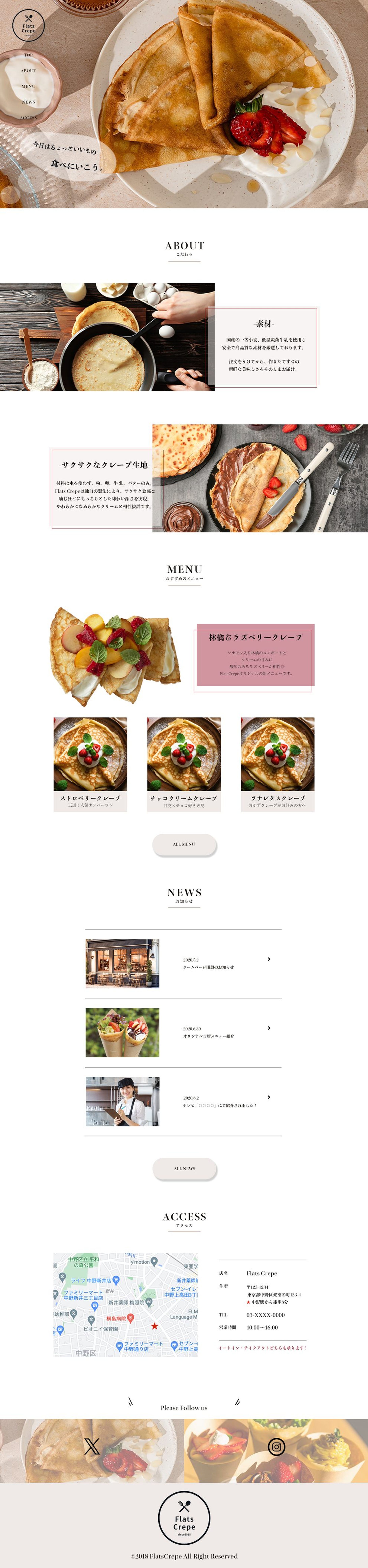 クレープ店HPデザイン-1