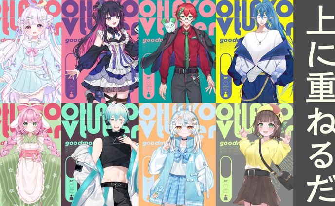 おはようVtuber素材