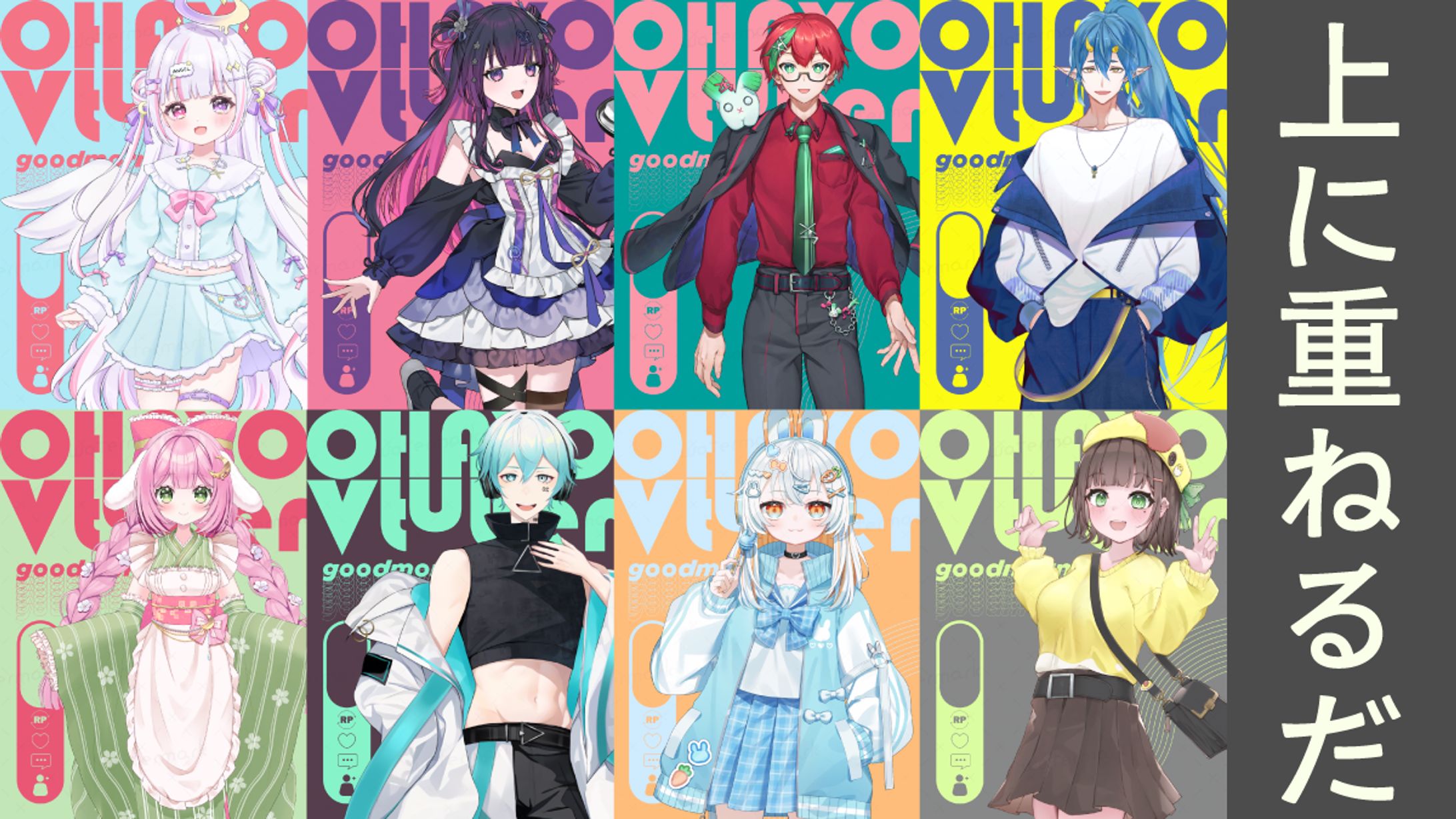 おはようVtuber素材-1