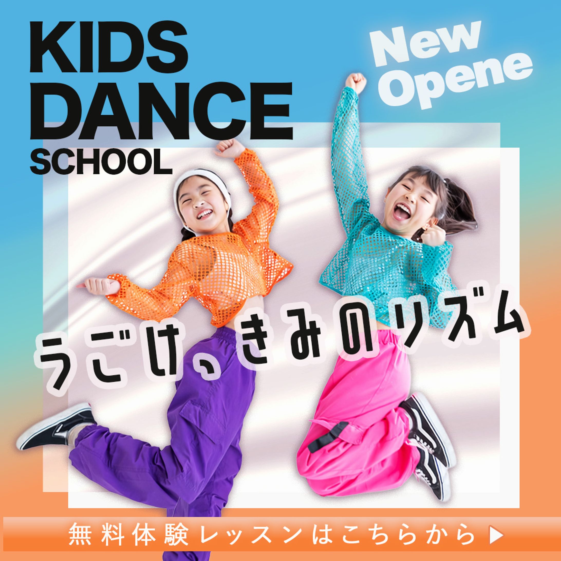 キッズダンススクール（自主制作）-1